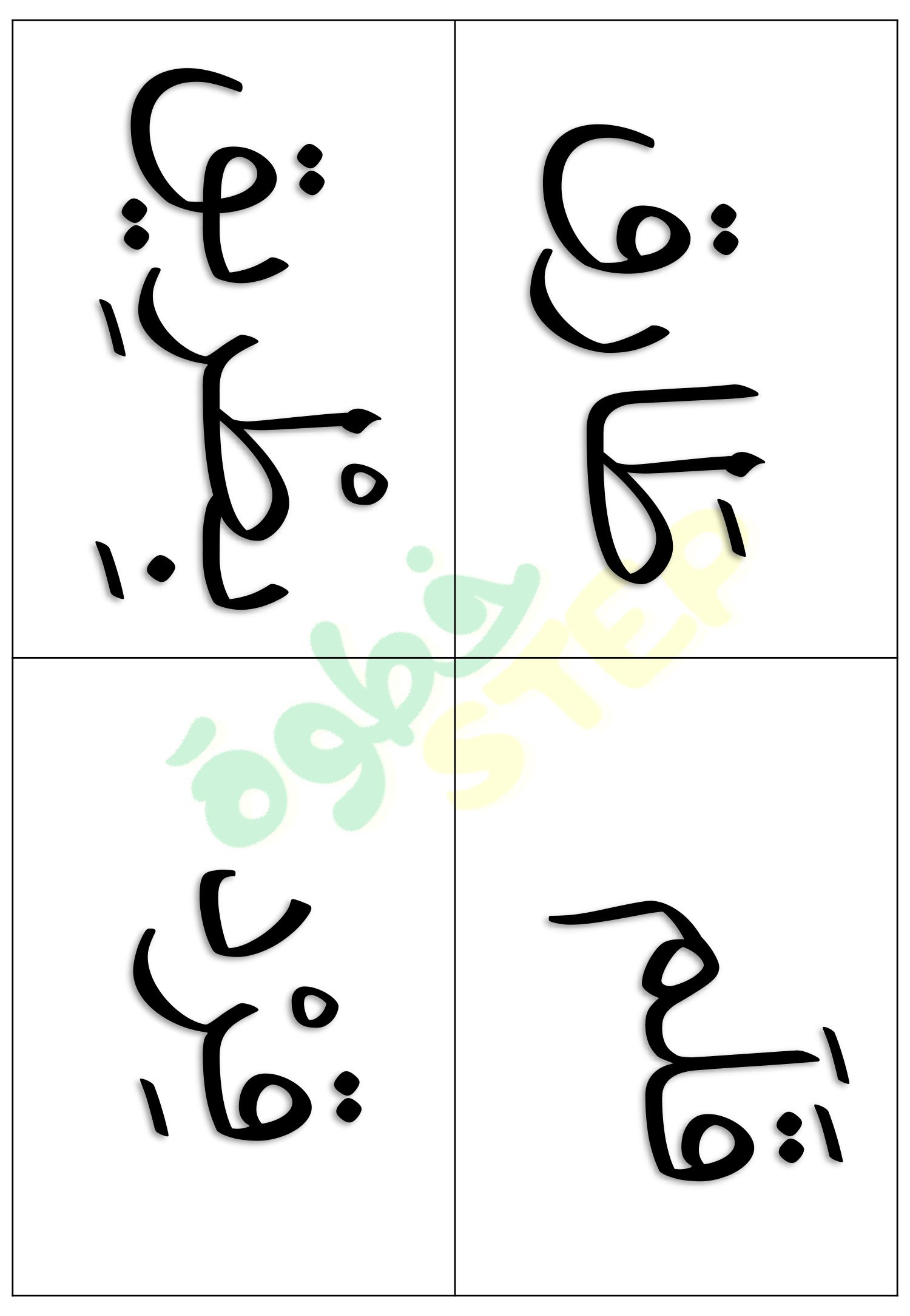 أوراق عمل حرف ق خطوة pdf تحميل مباشر مجاني