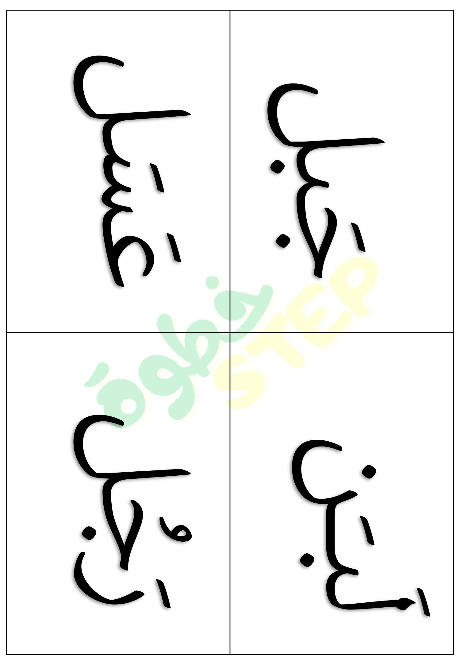 أوراق عمل حرف ل خطوة pdf تحميل مباشر مجاني