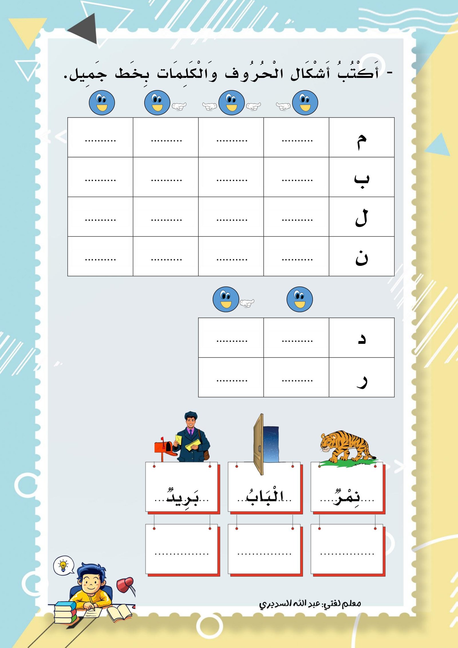 أوراق عمل تمارين على مادة لغتي pdf تحميل مباشر مجاني