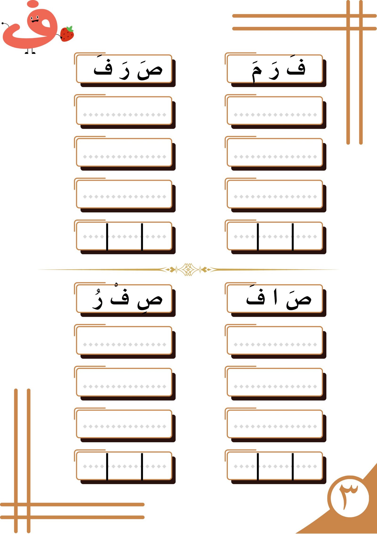 ملزمة مبادرة أربعة في واحد للصف الأول الابتدائي للاستاذ عبدالله خميس الغامدي pdf تحميل مباشر مجاني