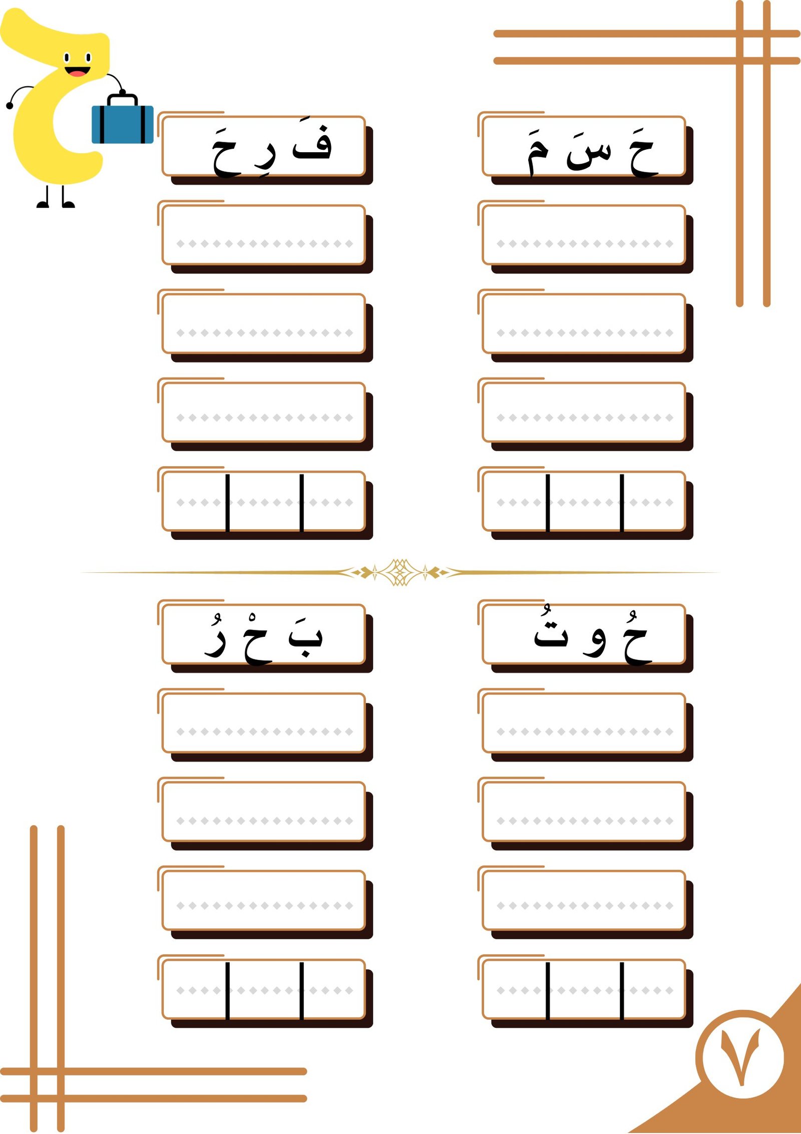 ملزمة مبادرة أربعة في واحد للصف الأول الابتدائي للاستاذ عبدالله خميس الغامدي pdf تحميل مباشر مجاني