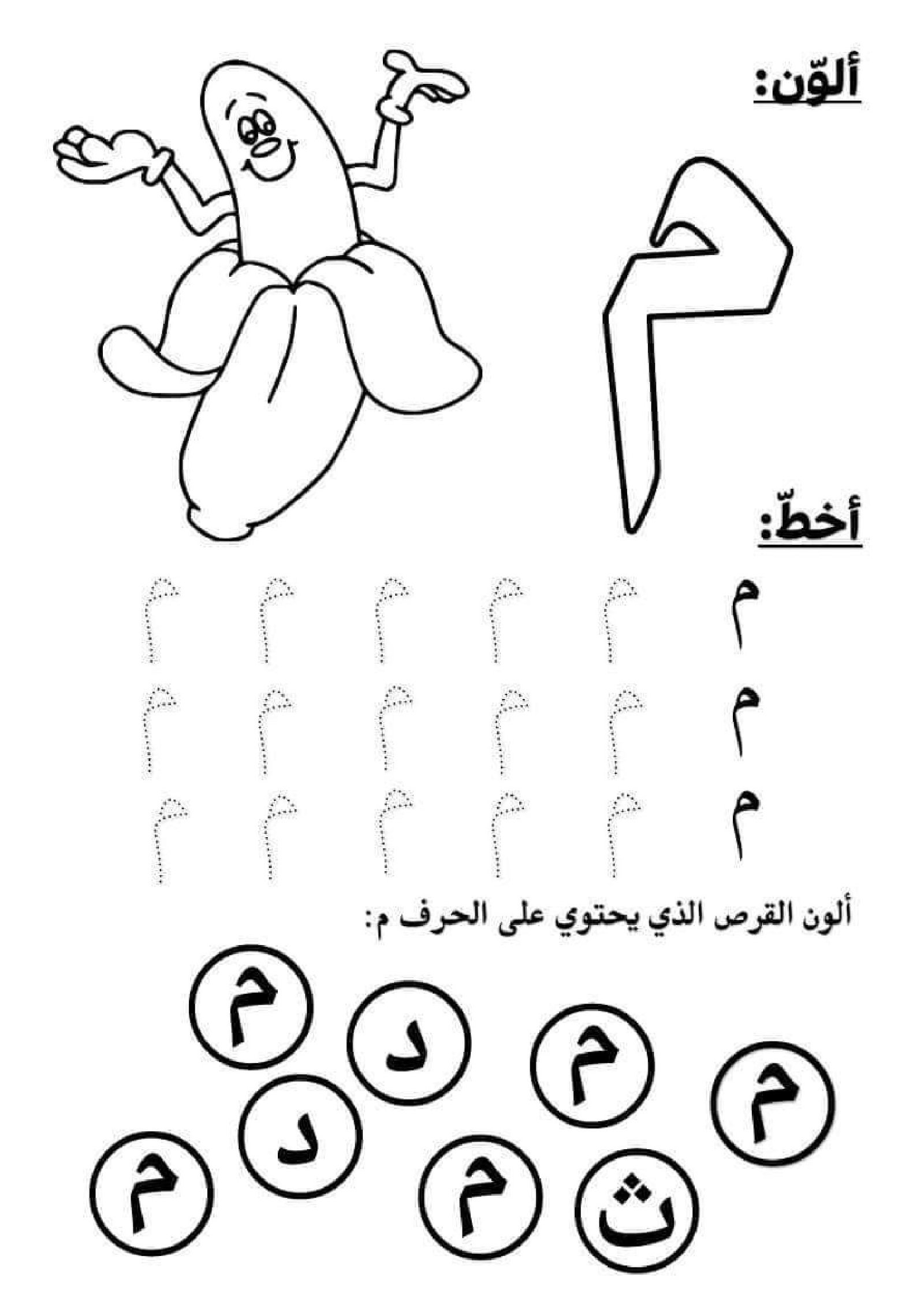 ملزمة أكتب وألون pdf تحميل مباشر مجاني ملزمة أكتب وألون pdf تحميل مباشر مجاني