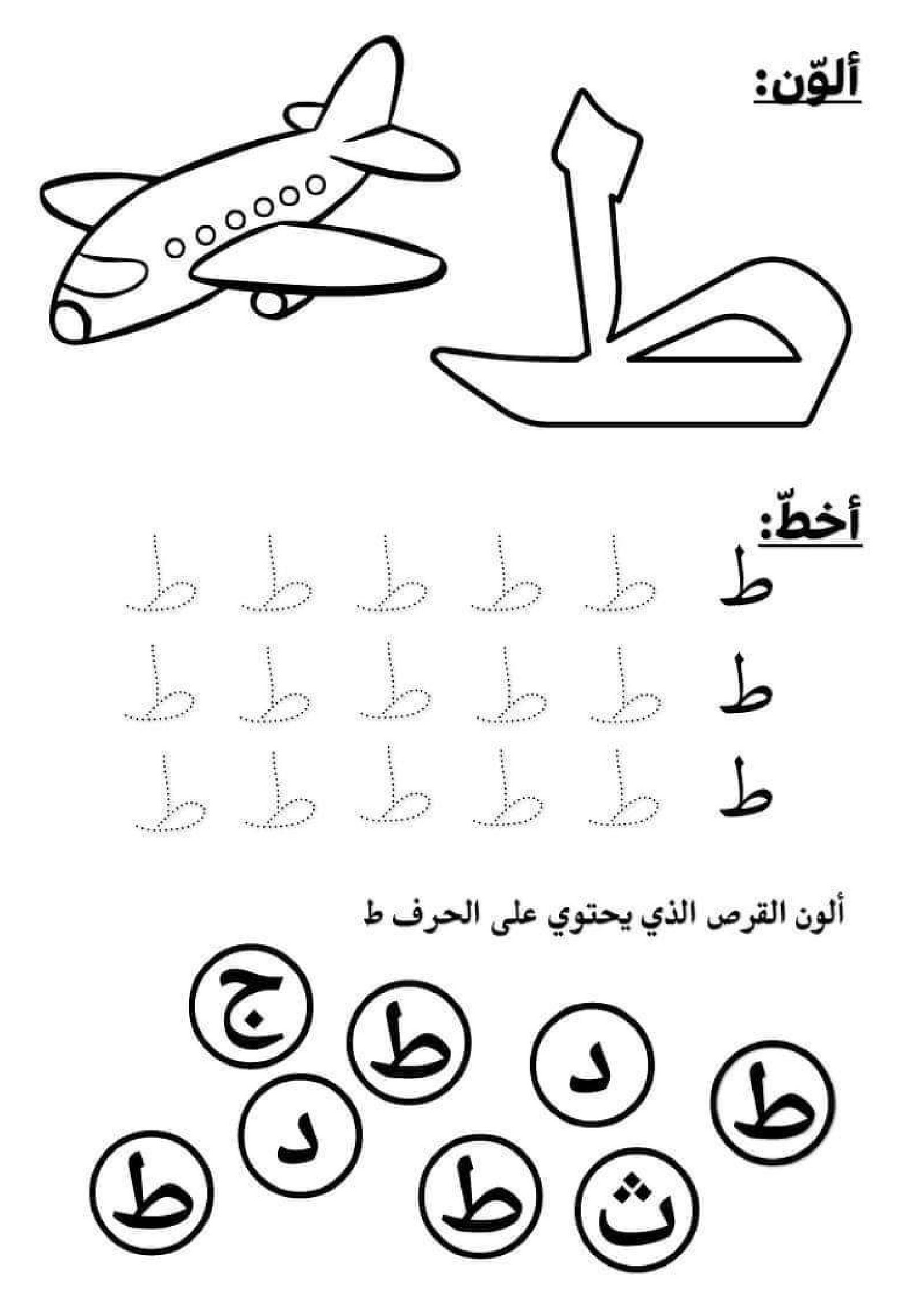 ملزمة أكتب وألون pdf تحميل مباشر مجاني ملزمة أكتب وألون pdf تحميل مباشر مجاني