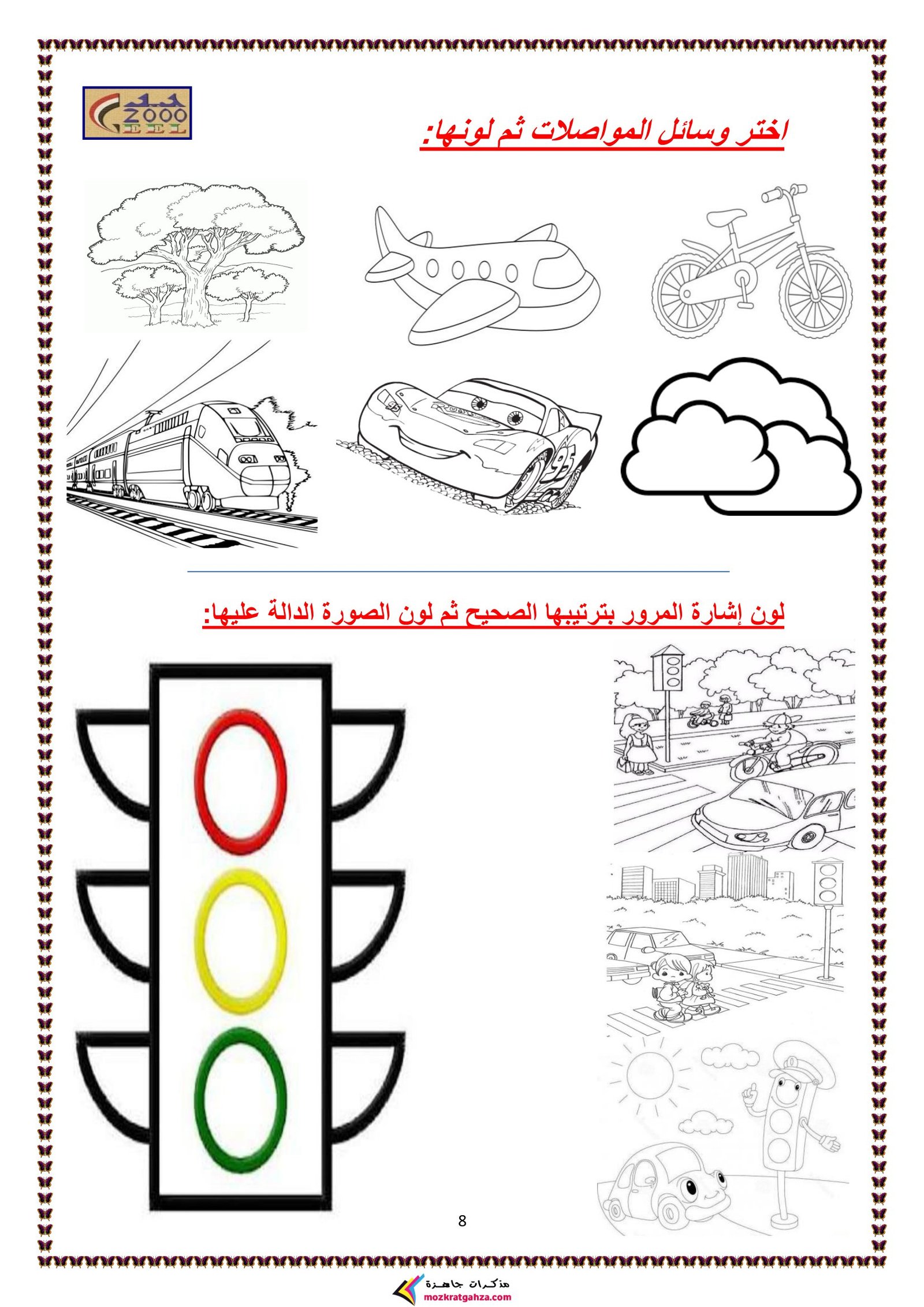 أقوى ملزمة تأسيس للغة العربية المستوى الأول pdf تحميل مباشر مجاني أقوى ملزمة تأسيس للغة العربية المستوى الأول pdf تحميل مباشر مجاني