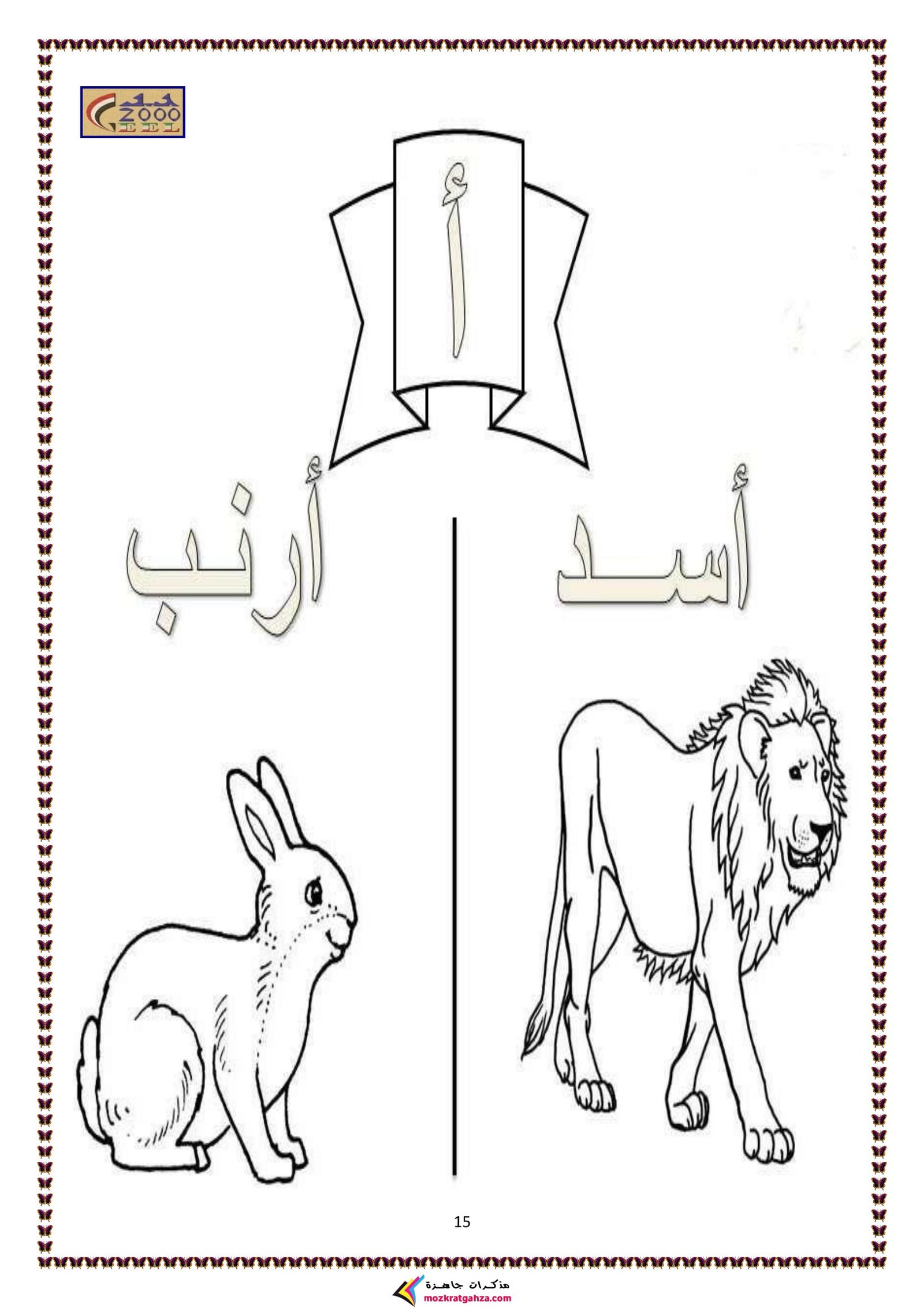 أقوى ملزمة تأسيس للغة العربية المستوى الأول pdf تحميل مباشر مجاني أقوى ملزمة تأسيس للغة العربية المستوى الأول pdf تحميل مباشر مجاني