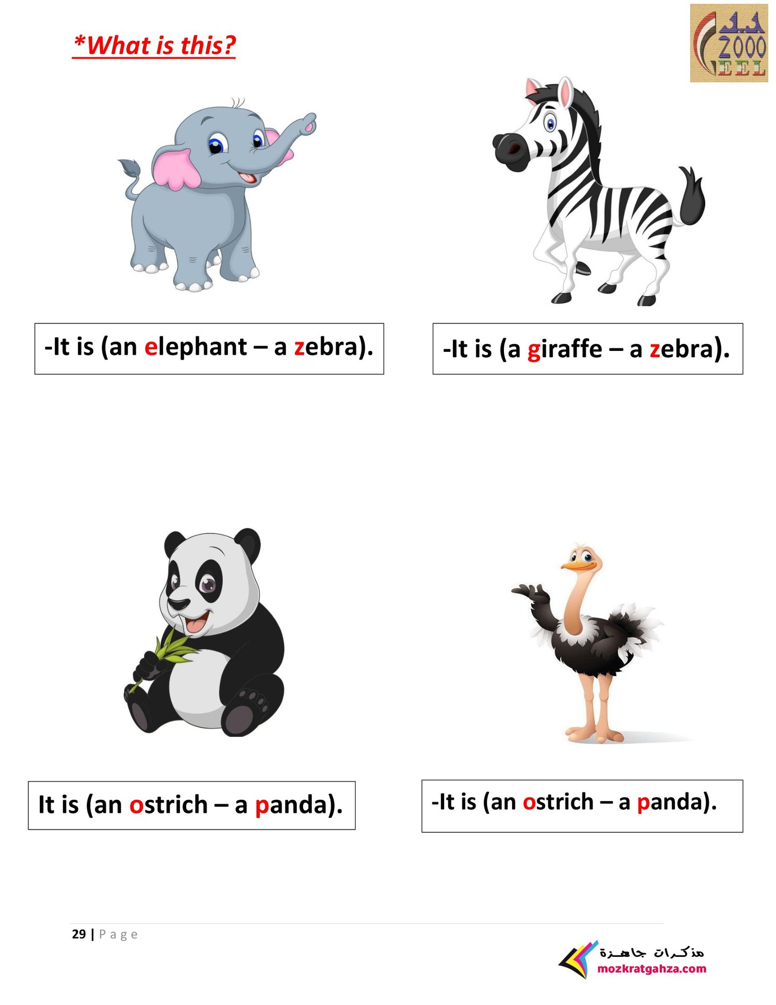 مذكرة تعلم اللغة الانجليزية للاطفال من 2 الى 5 سنوات pdf تحميل مباشر مجاني مذكرة تعلم اللغة الانجليزية للاطفال من 2 الى 5 سنوات pdf تحميل مباشر مجاني