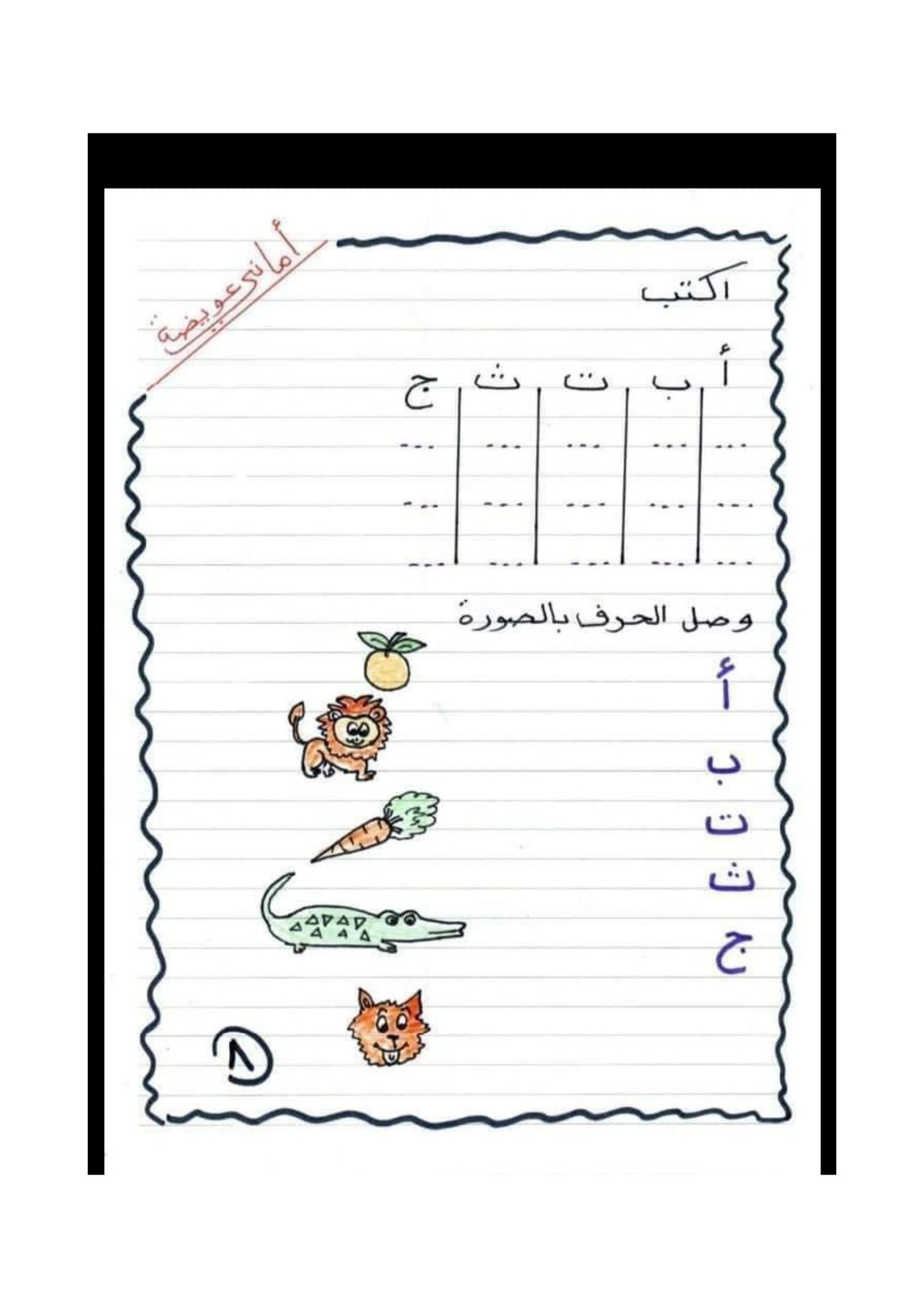ملزمة تأسيس لغة عربية من الصفر pdf تحميل مباشر مجاني