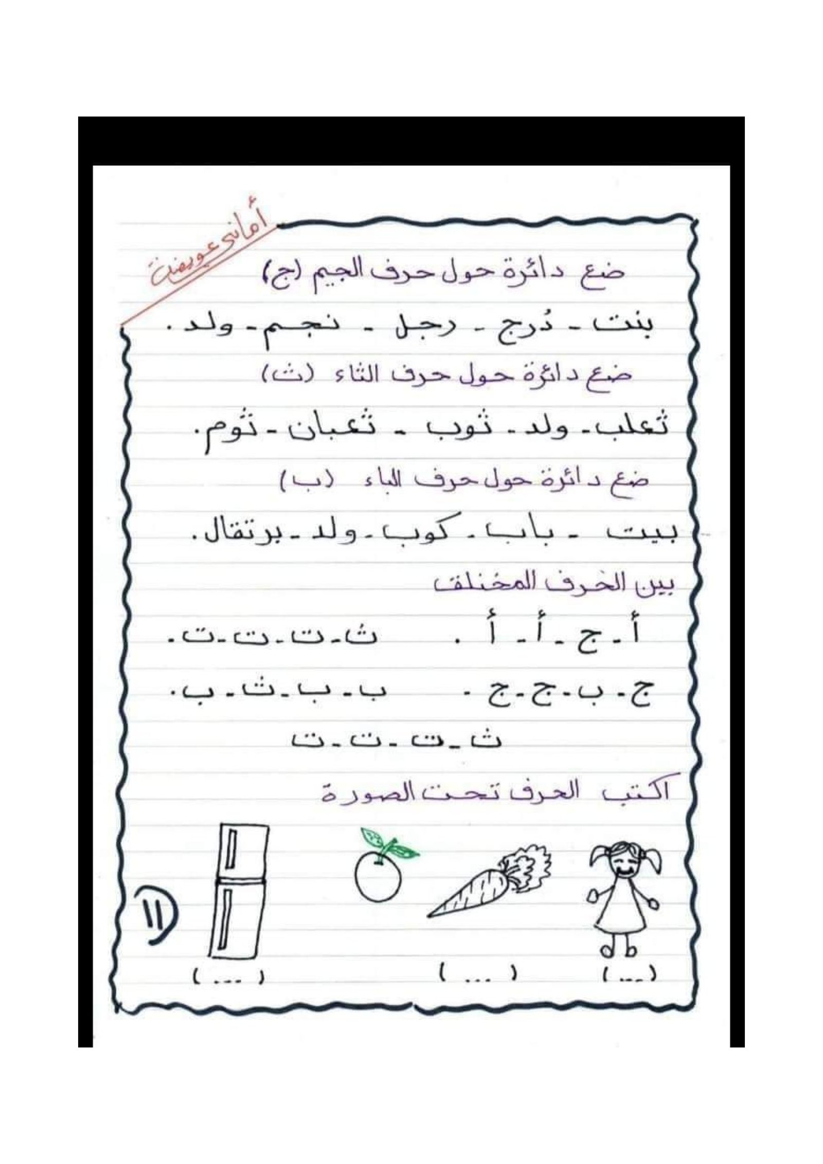 ملزمة تأسيس لغة عربية من الصفر pdf تحميل مباشر مجاني
