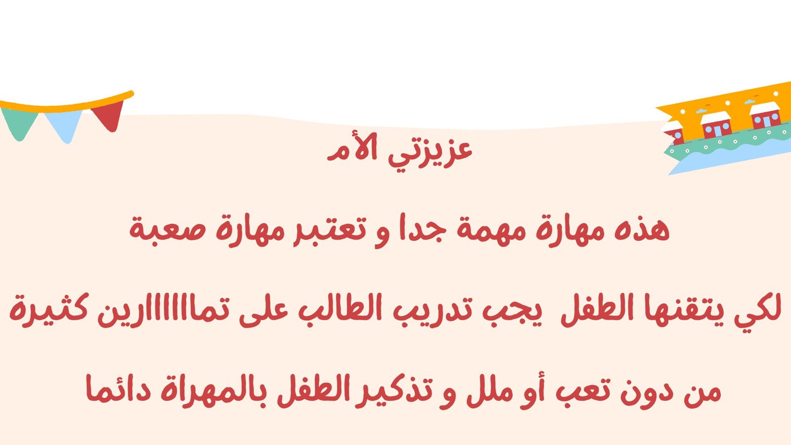 مذكرة شرح التاء المربوطة والتاء المفتوحة pdf تحميل مباشر مجاني