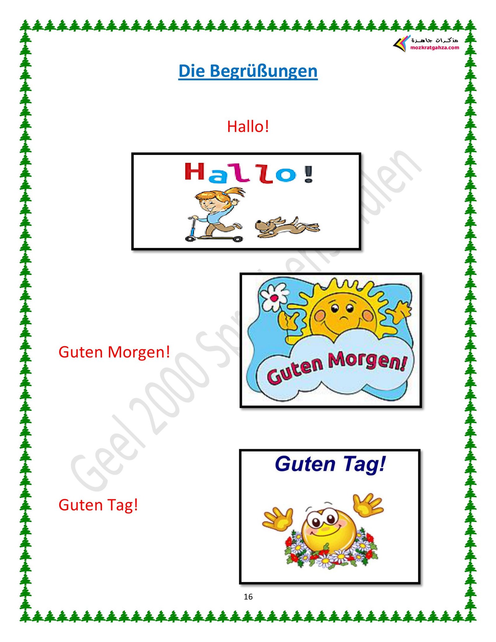 أفضل ملزمة تأسيس للغة الألمانية KG1  تحميل مباشر مجاني