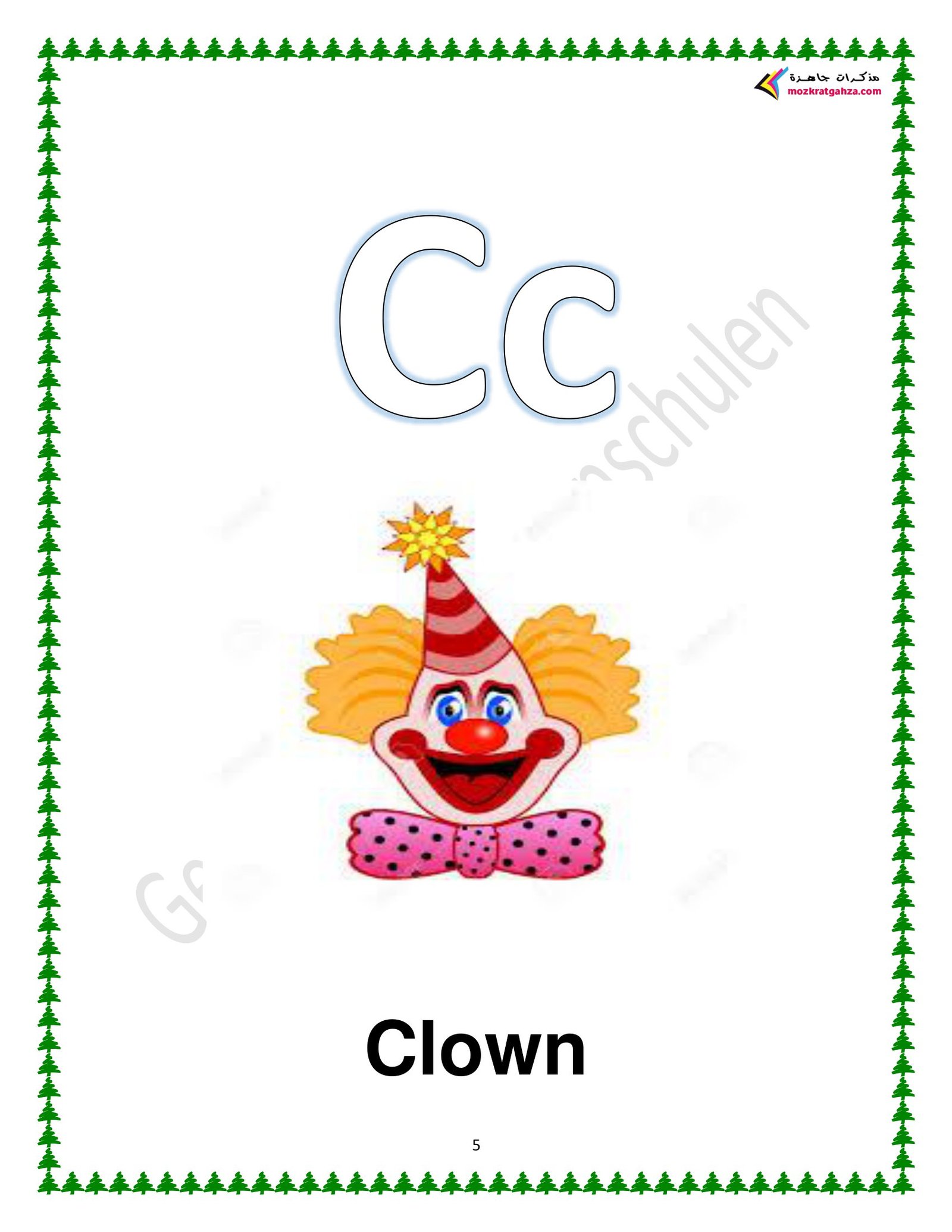 أفضل ملزمة تأسيس للغة الألمانية KG1  تحميل مباشر مجاني