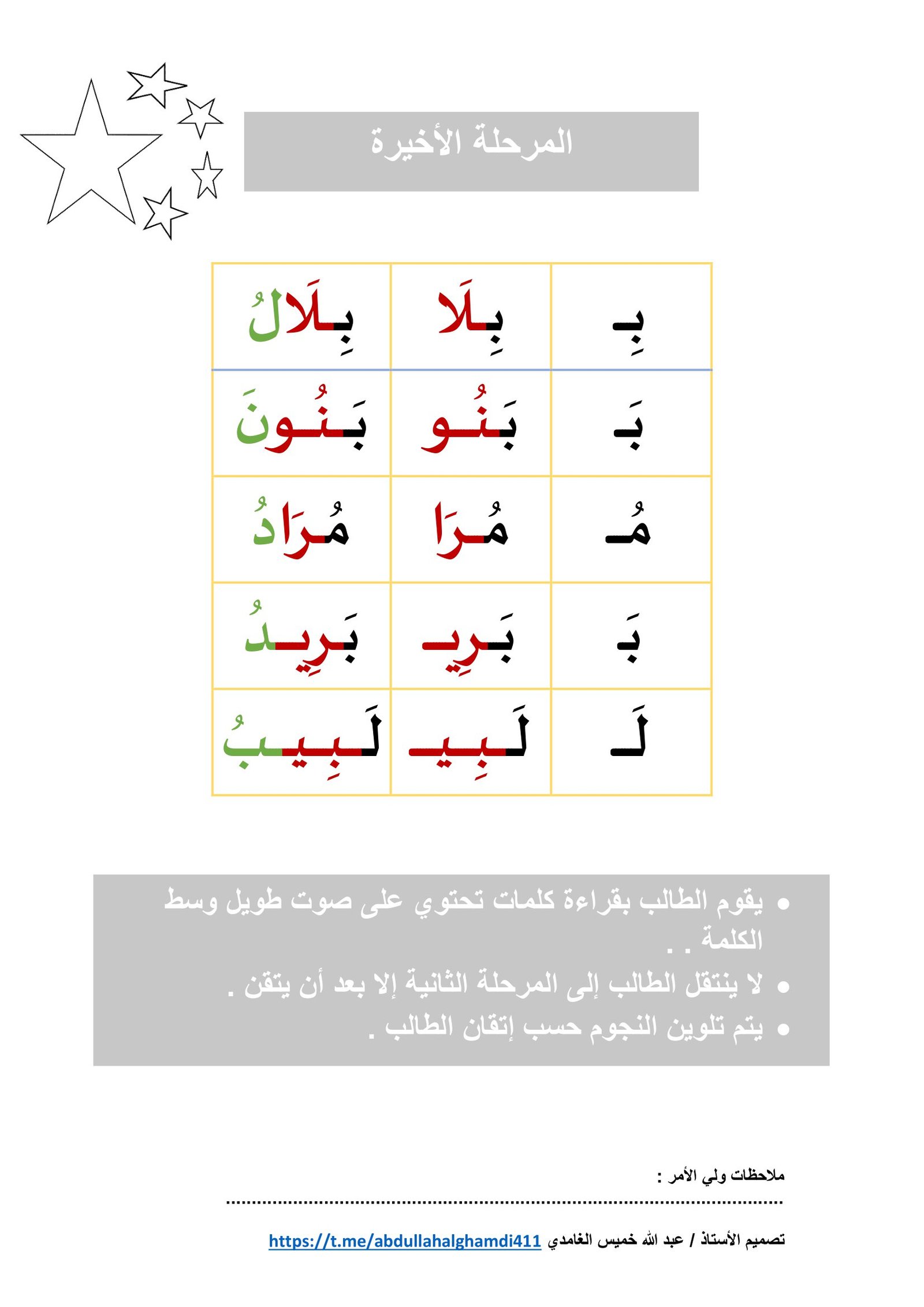 انا أقرأ الوحدة الأولى pdf تحميل مباشر مجاني انا أقرأ الوحدة الأولى pdf تحميل مباشر مجاني