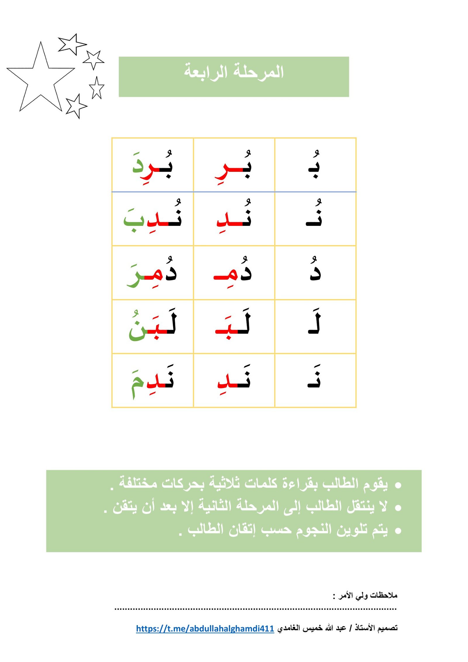 انا أقرأ الوحدة الأولى pdf تحميل مباشر مجاني انا أقرأ الوحدة الأولى pdf تحميل مباشر مجاني