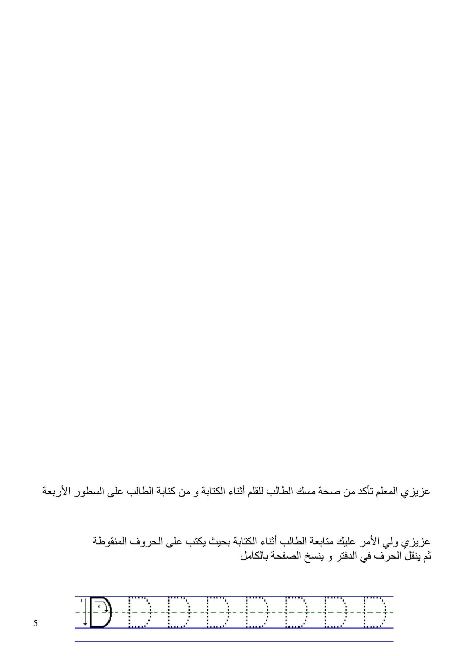 كراسة تحسين الكتابة اليدوية في اللغة الإنجليزية pdf تحميل مباشر مجاني كراسة تحسين الكتابة اليدوية في اللغة الإنجليزية pdf تحميل مباشر مجاني
