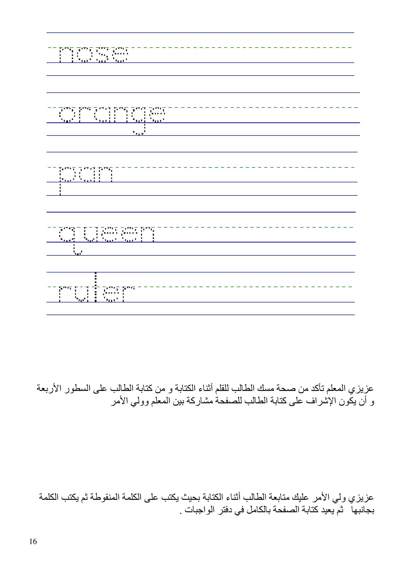 كراسة تحسين الكتابة اليدوية في اللغة الإنجليزية pdf تحميل مباشر مجاني كراسة تحسين الكتابة اليدوية في اللغة الإنجليزية pdf تحميل مباشر مجاني