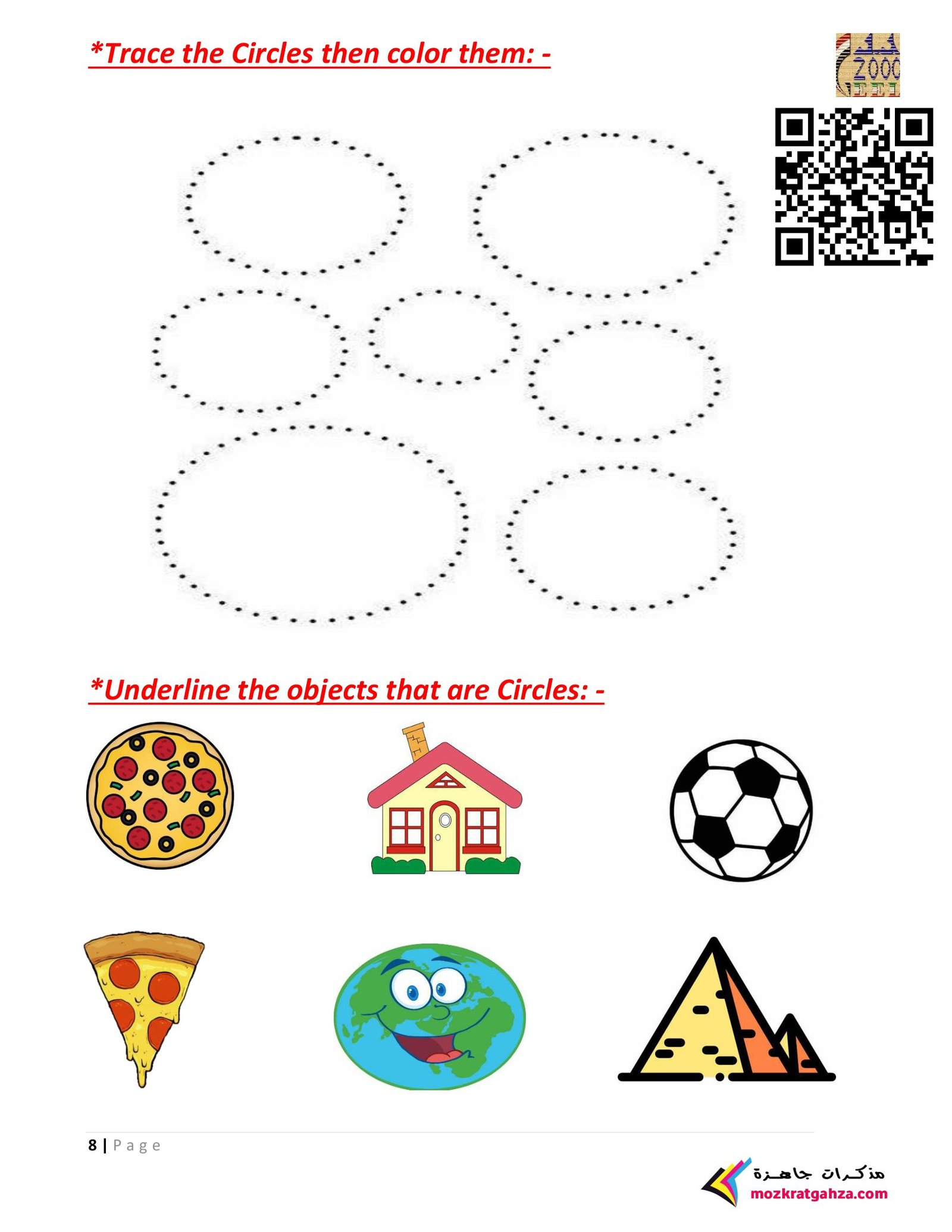 أقوى مذكرة ماث KG1 الترم الأول pdf تحميل مباشر مجاني