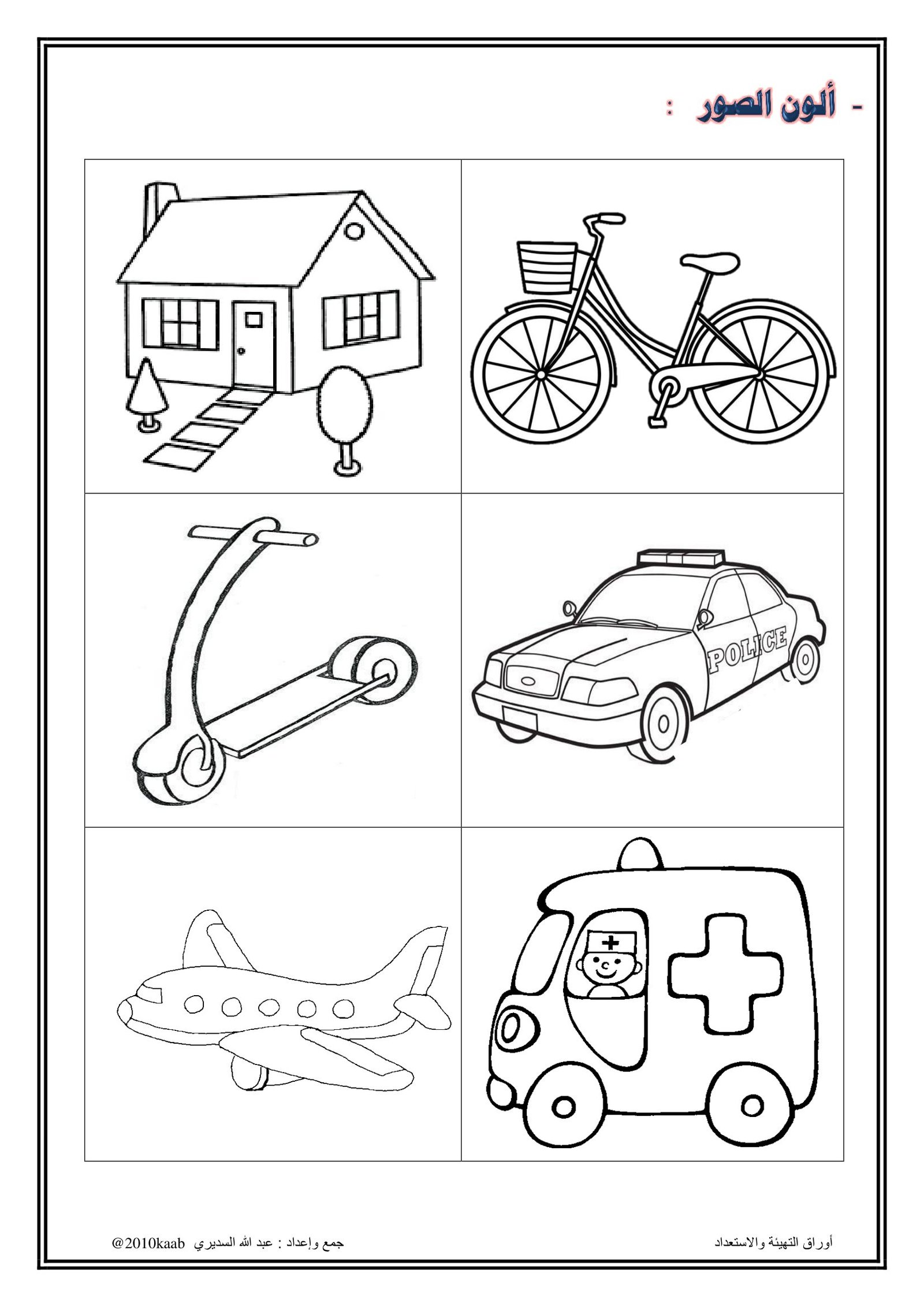 أوراق عمل أسبوع التهيئة والاستعداد pdf تحميل مباشر مجاني