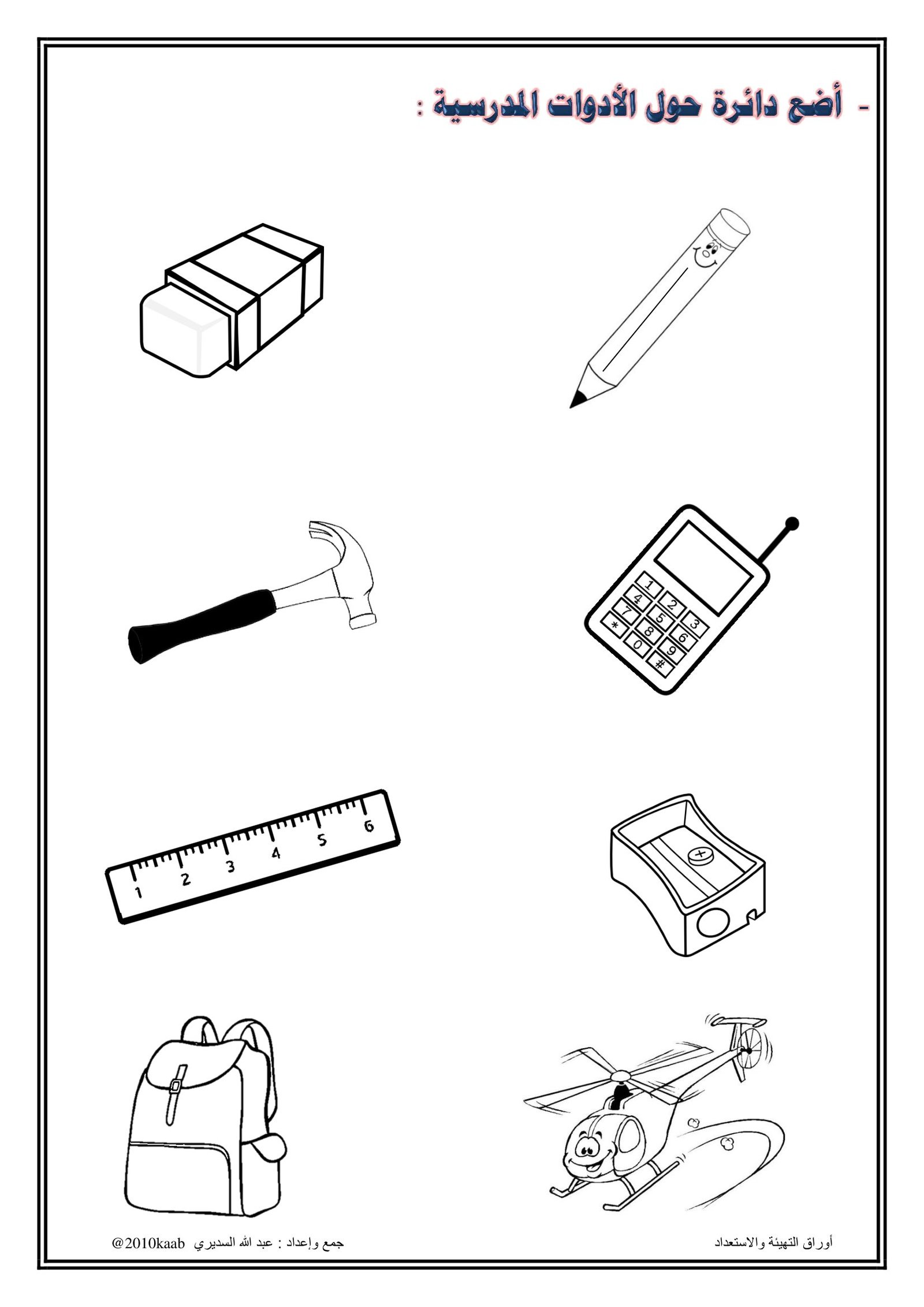 أوراق عمل أسبوع التهيئة والاستعداد pdf تحميل مباشر مجاني