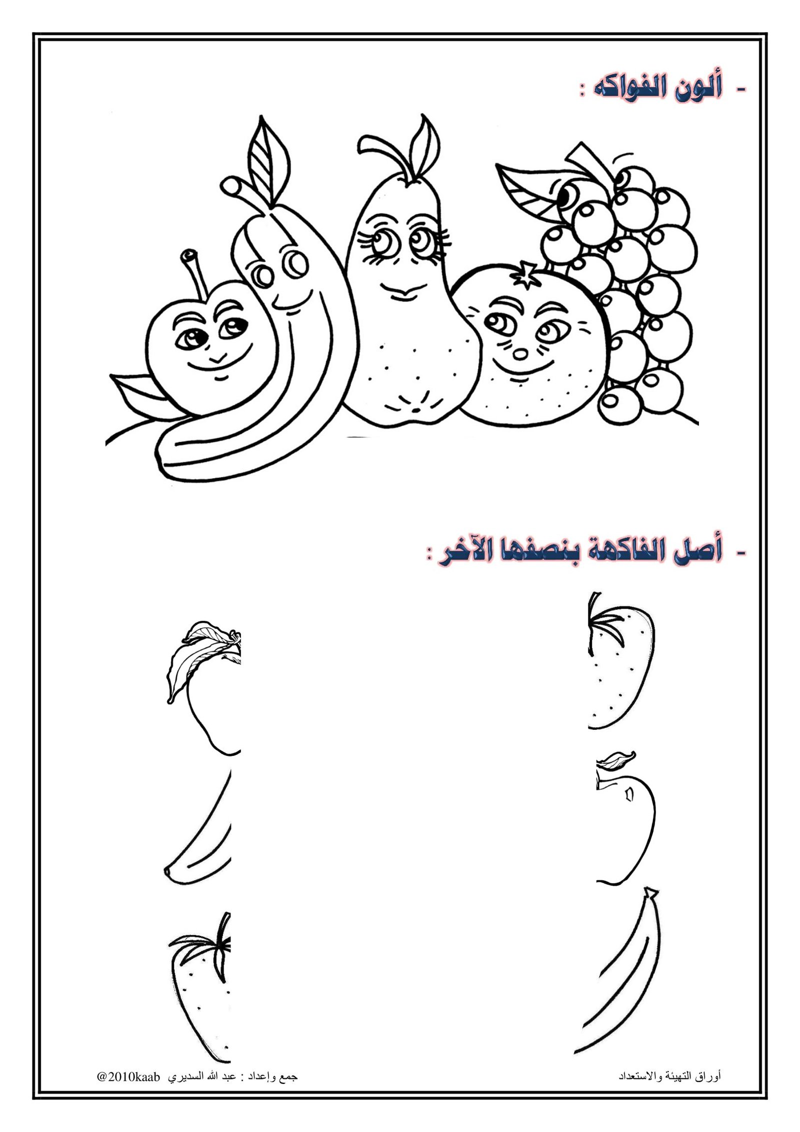 أوراق عمل أسبوع التهيئة والاستعداد pdf تحميل مباشر مجاني