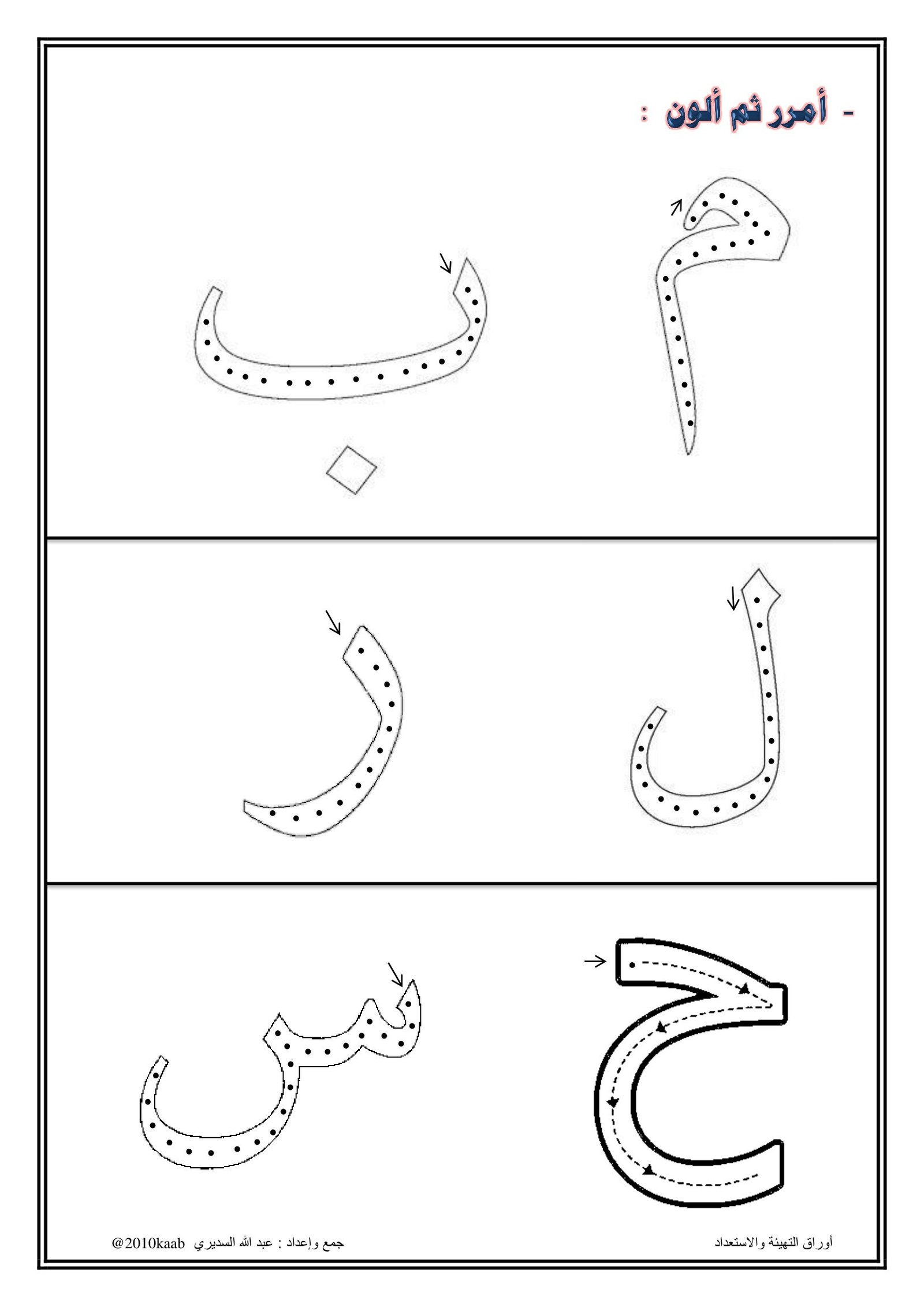 أوراق عمل أسبوع التهيئة والاستعداد pdf تحميل مباشر مجاني