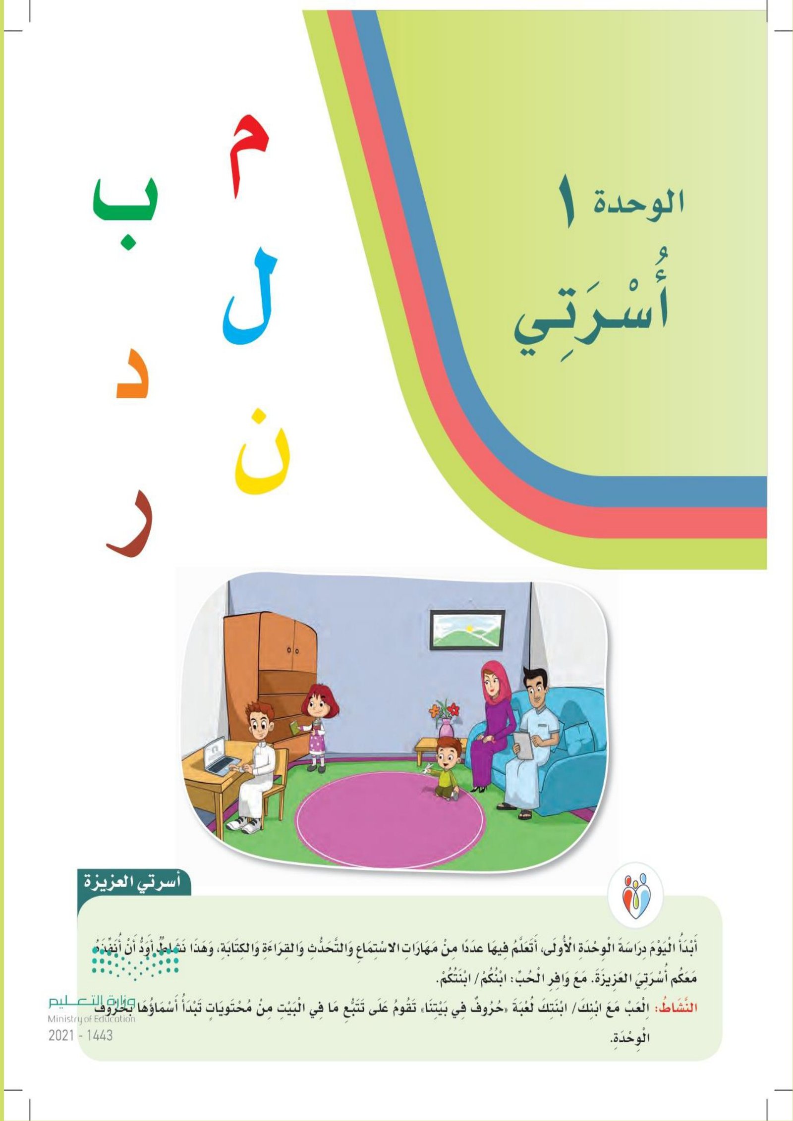 أوراق عمل مراجعة متنوعه لتنمية مهارات القرأءة والكتابة pdf تحميل مباشر مجاني