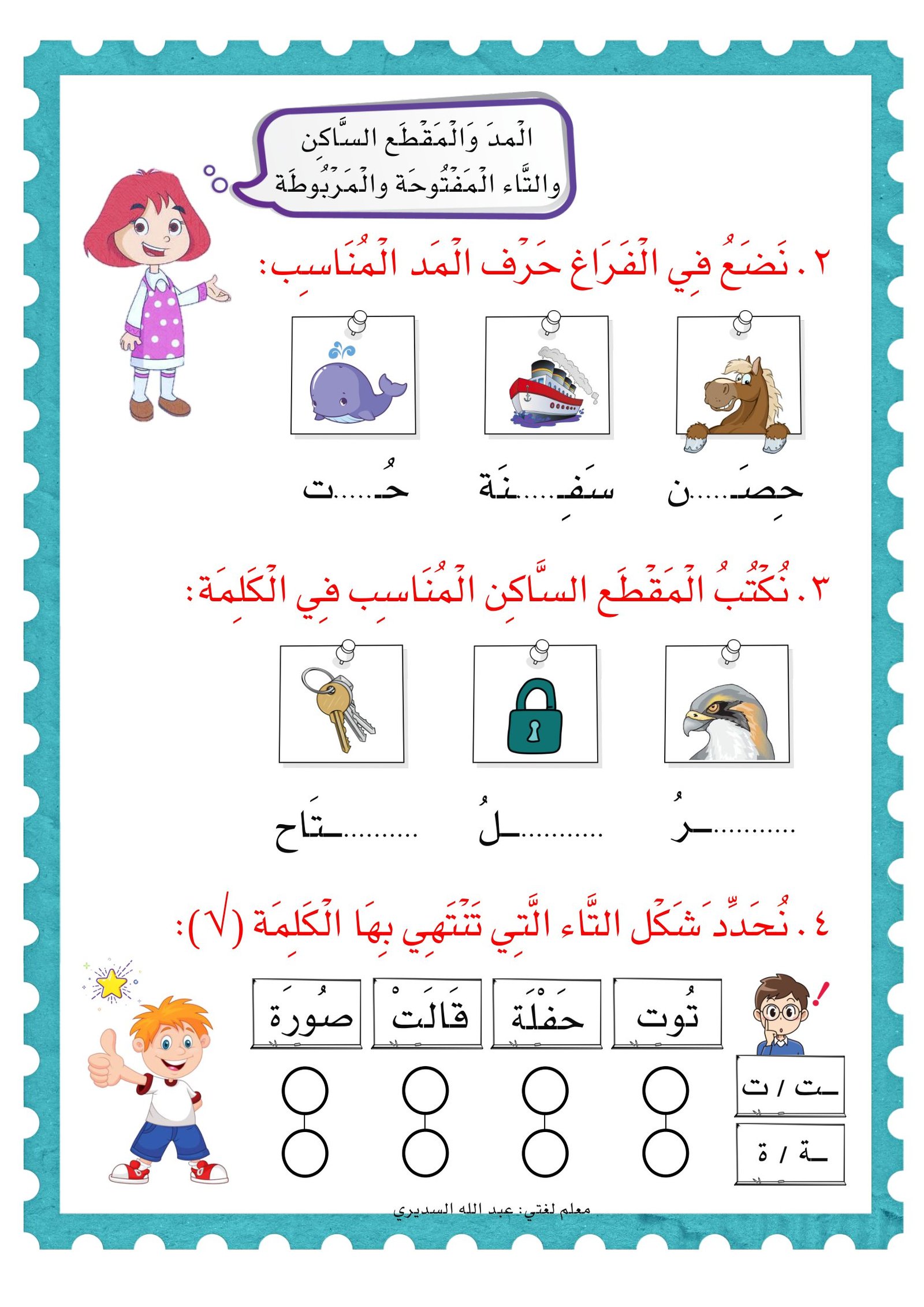 ورقة عمل مراجعة على كلمات الوحدة الثانية للصف الأول pdf تحميل مباشر مجاني