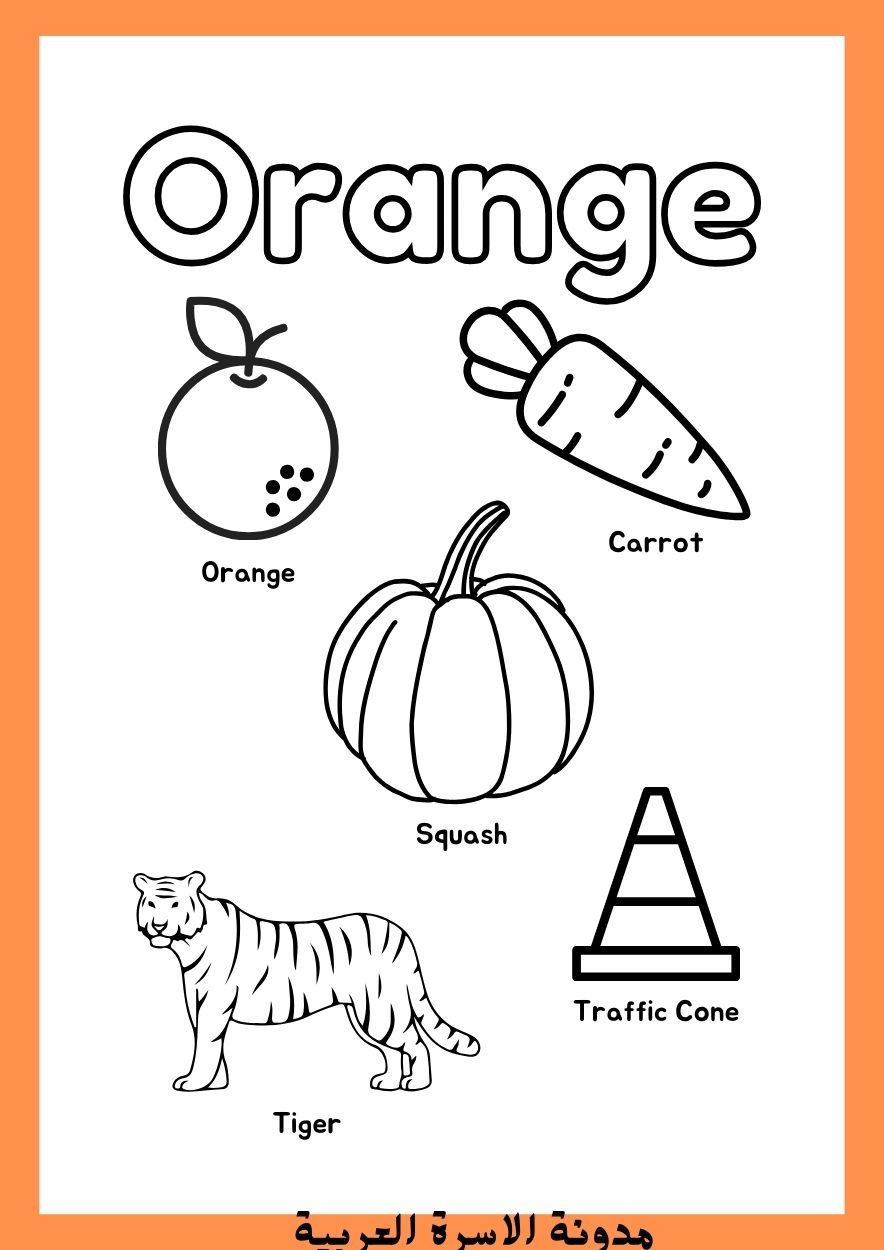 تعليم الألوان بالإنجليزية للأطفال: أوراق عمل تعليم الألوان بالإنجليزية للأطفال: أوراق عمل