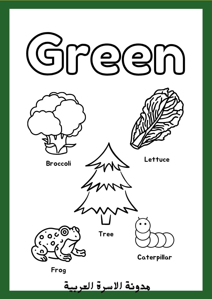 تعليم الألوان بالإنجليزية للأطفال: أوراق عمل تعليم الألوان بالإنجليزية للأطفال: أوراق عمل