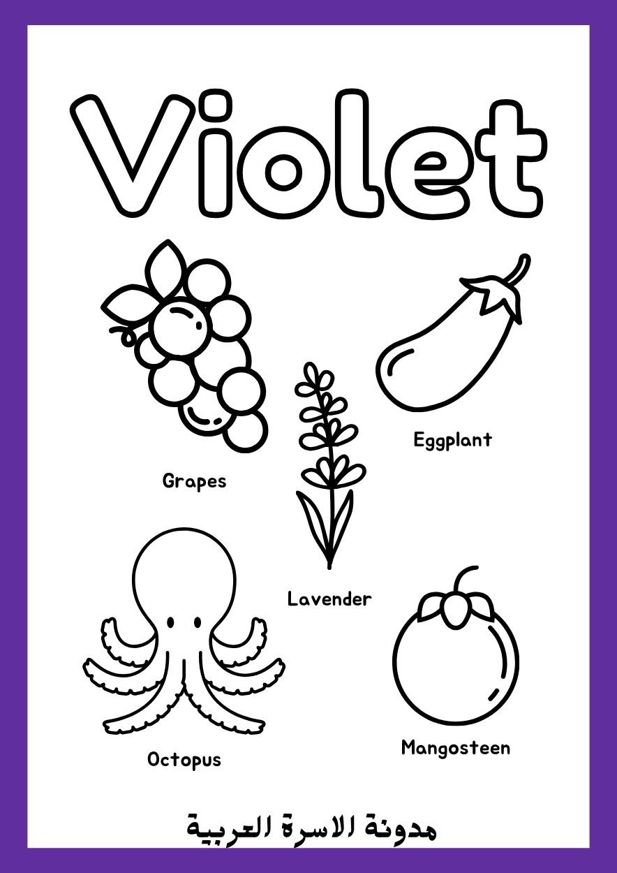 تعليم الألوان بالإنجليزية للأطفال: أوراق عمل تعليم الألوان بالإنجليزية للأطفال: أوراق عمل