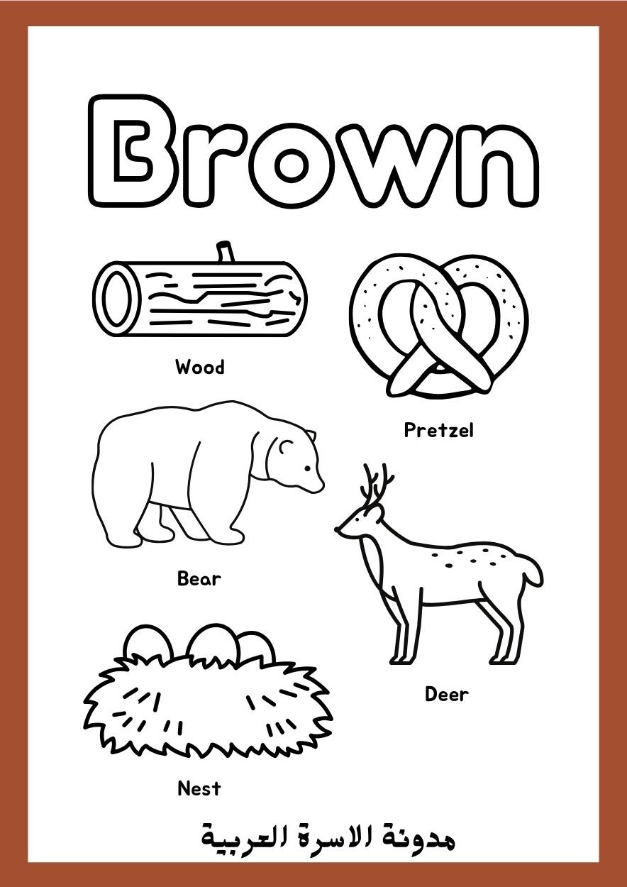 تعليم الألوان بالإنجليزية للأطفال: أوراق عمل تعليم الألوان بالإنجليزية للأطفال: أوراق عمل