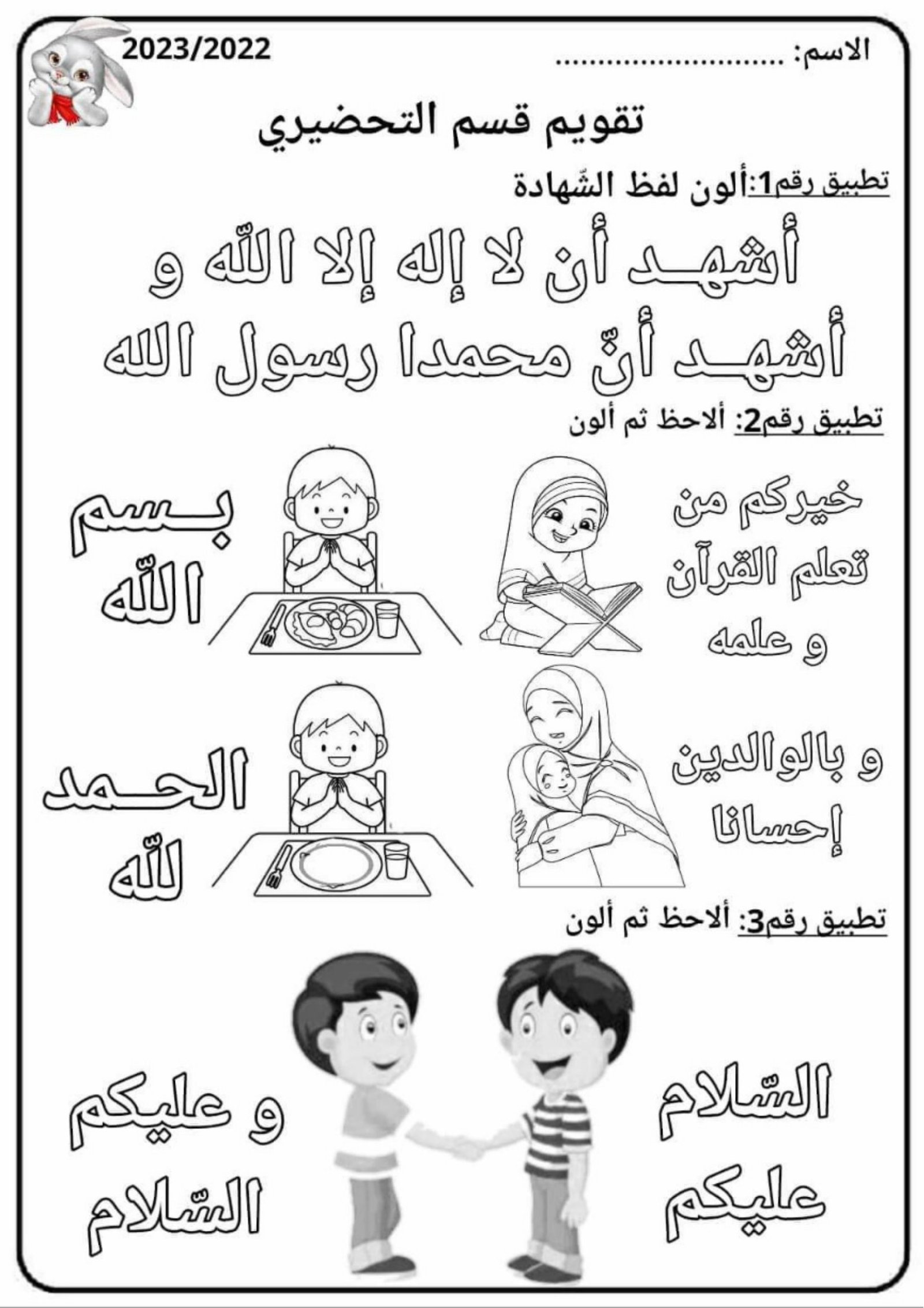 تقويمات وأوراق عمل متنوعة لبراعم التحضيري pdf تحميل مجاني تقويمات وأوراق عمل متنوعة لبراعم التحضيري pdf تحميل مجاني