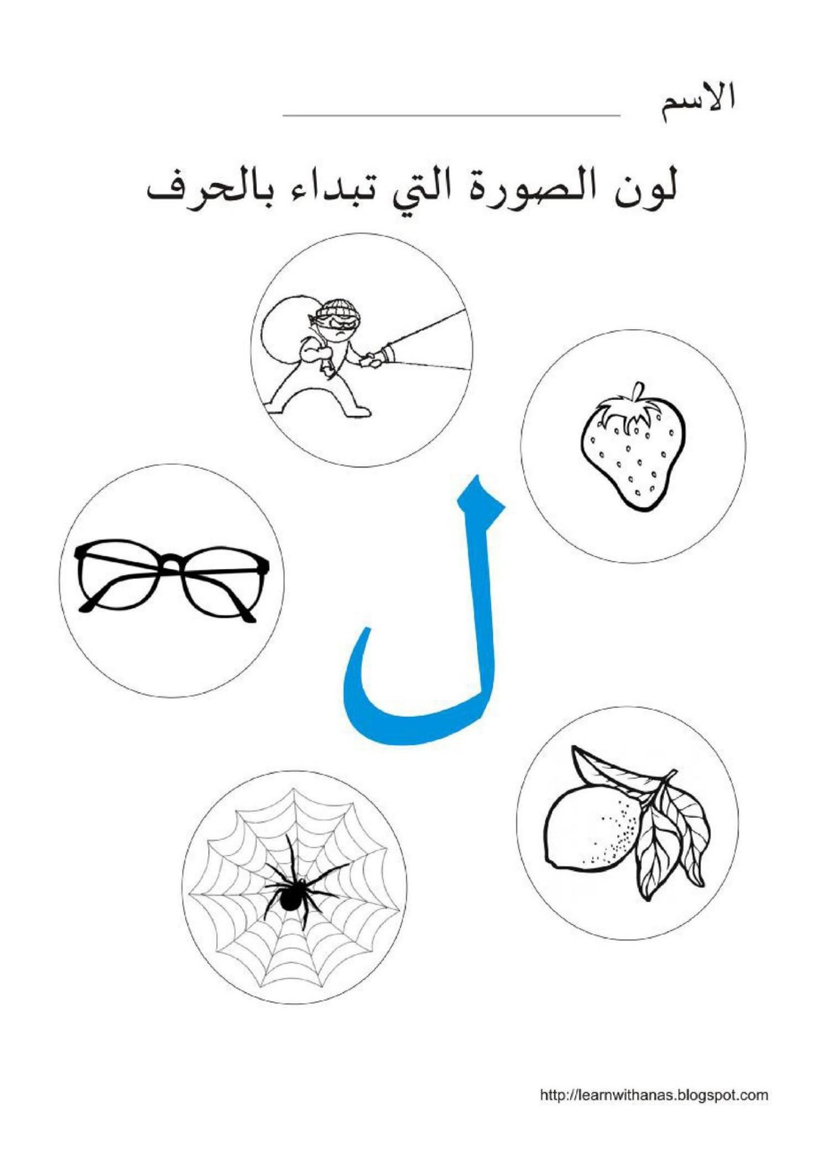 كتاب تعلم القراءة والكتابة لأطفال من 3 سنوات إلى 5 سنوات pdf تحميل مجاني