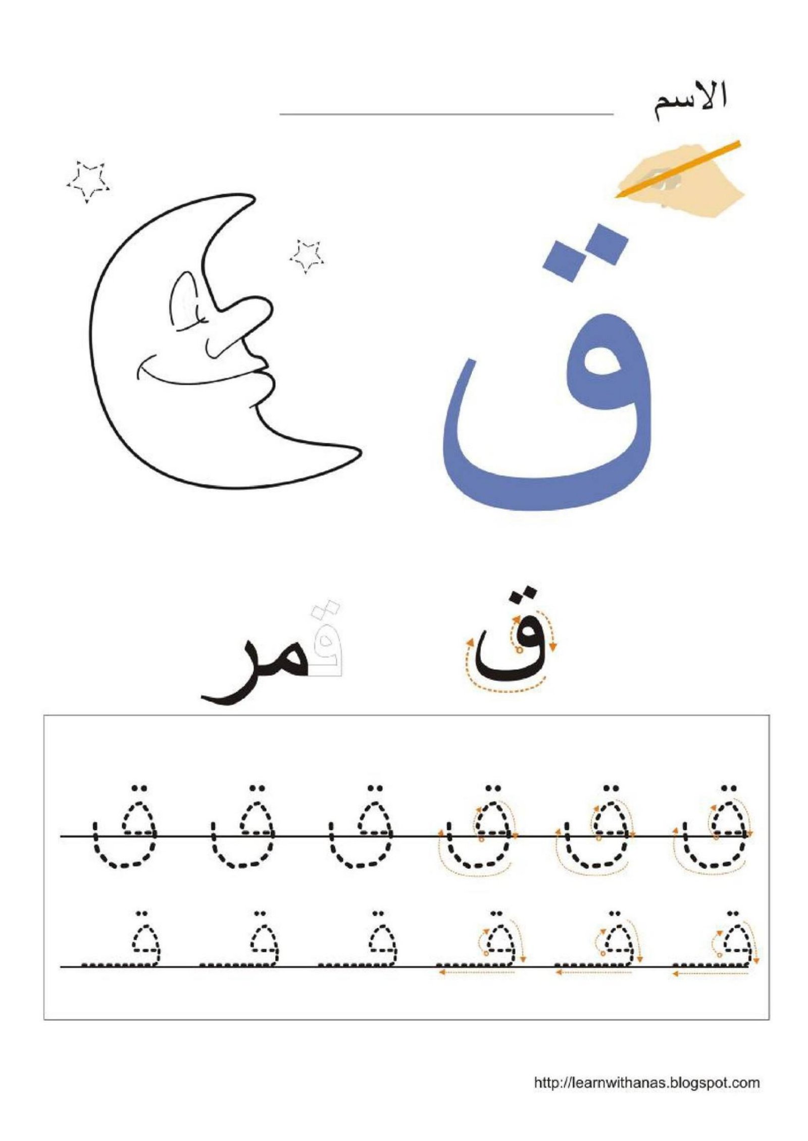 كتاب تعلم القراءة والكتابة لأطفال من 3 سنوات إلى 5 سنوات pdf تحميل مجاني