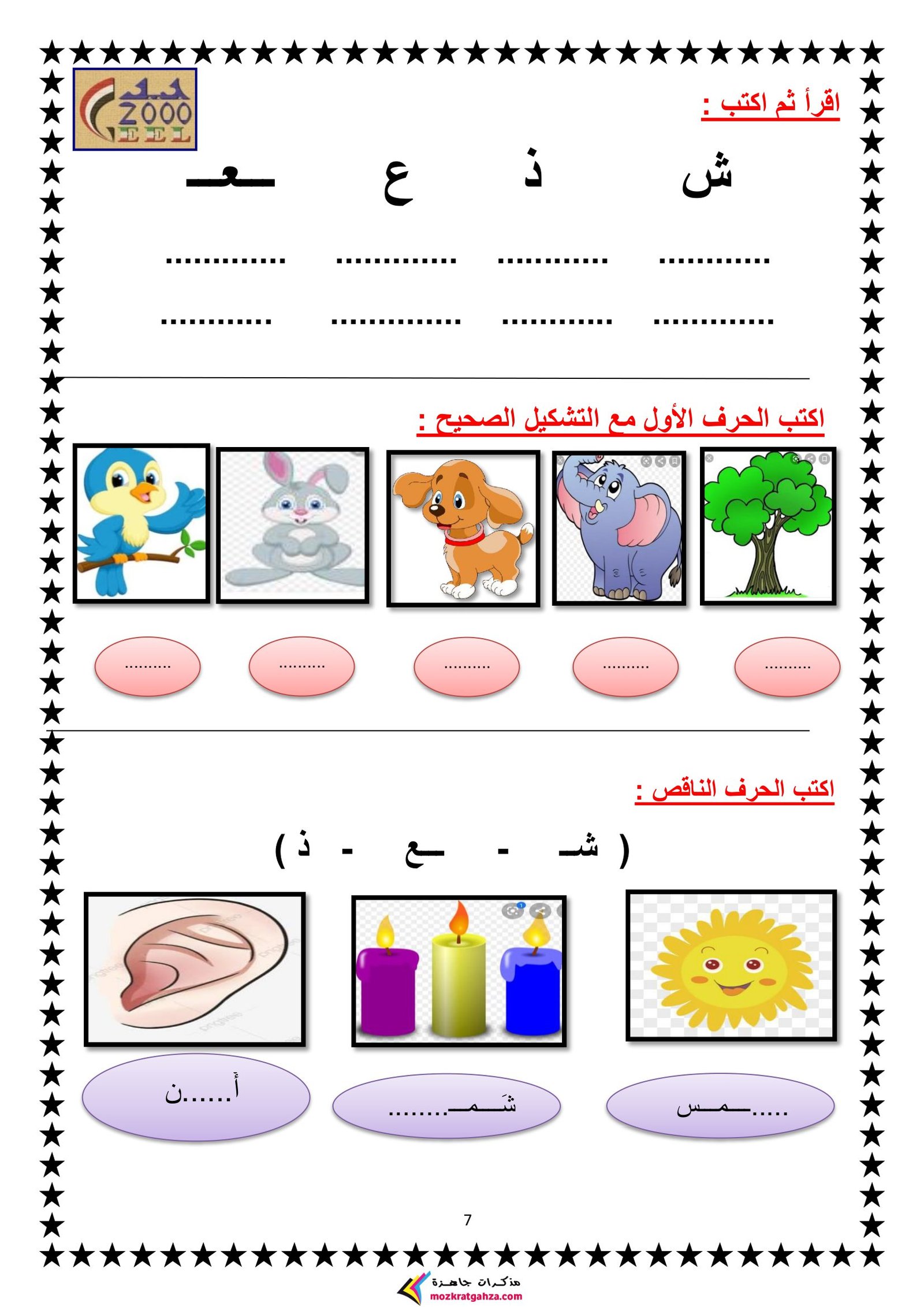 ملزمة تأسيس اللغة العربية للمستوى الثاني pdf: بوابتك إلى عالم اللغة العريبة