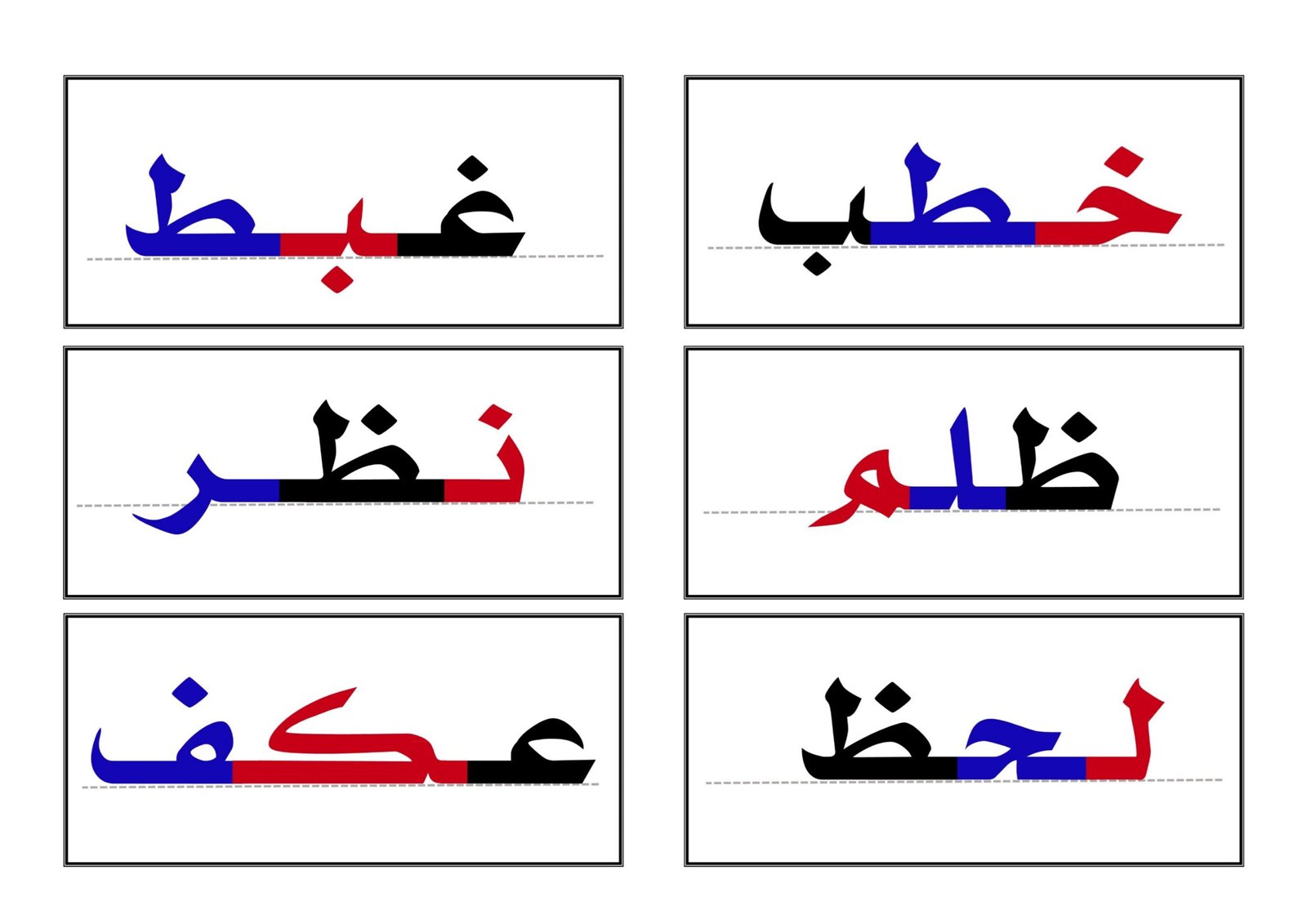بطاقات الكلمات الثلاثية لتنمية المهارات القرائية pdf تحميل مباشر