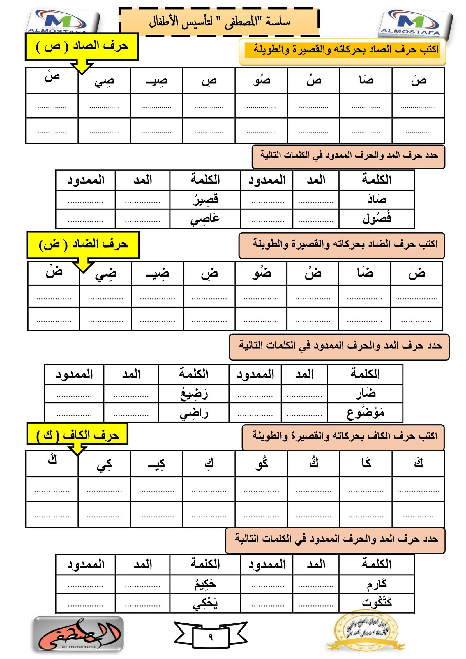 ملزمة تأسيس اللغة العربية للصف الأول الترم الثاني pdf تحميل مجاني ملزمة تأسيس اللغة العربية للصف الأول الترم الثاني pdf تحميل مجاني