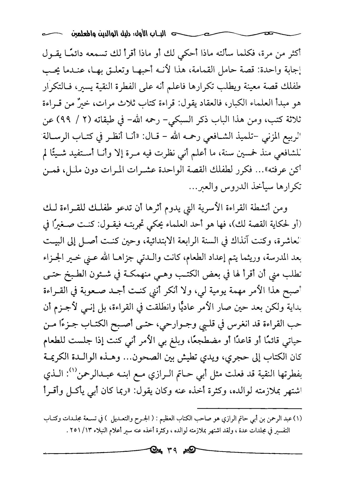 كتاب 50 قصة تحكيها لطفلك من عمر 3 سنوات الى 12 عام pdf تحميل مباشر مجاني