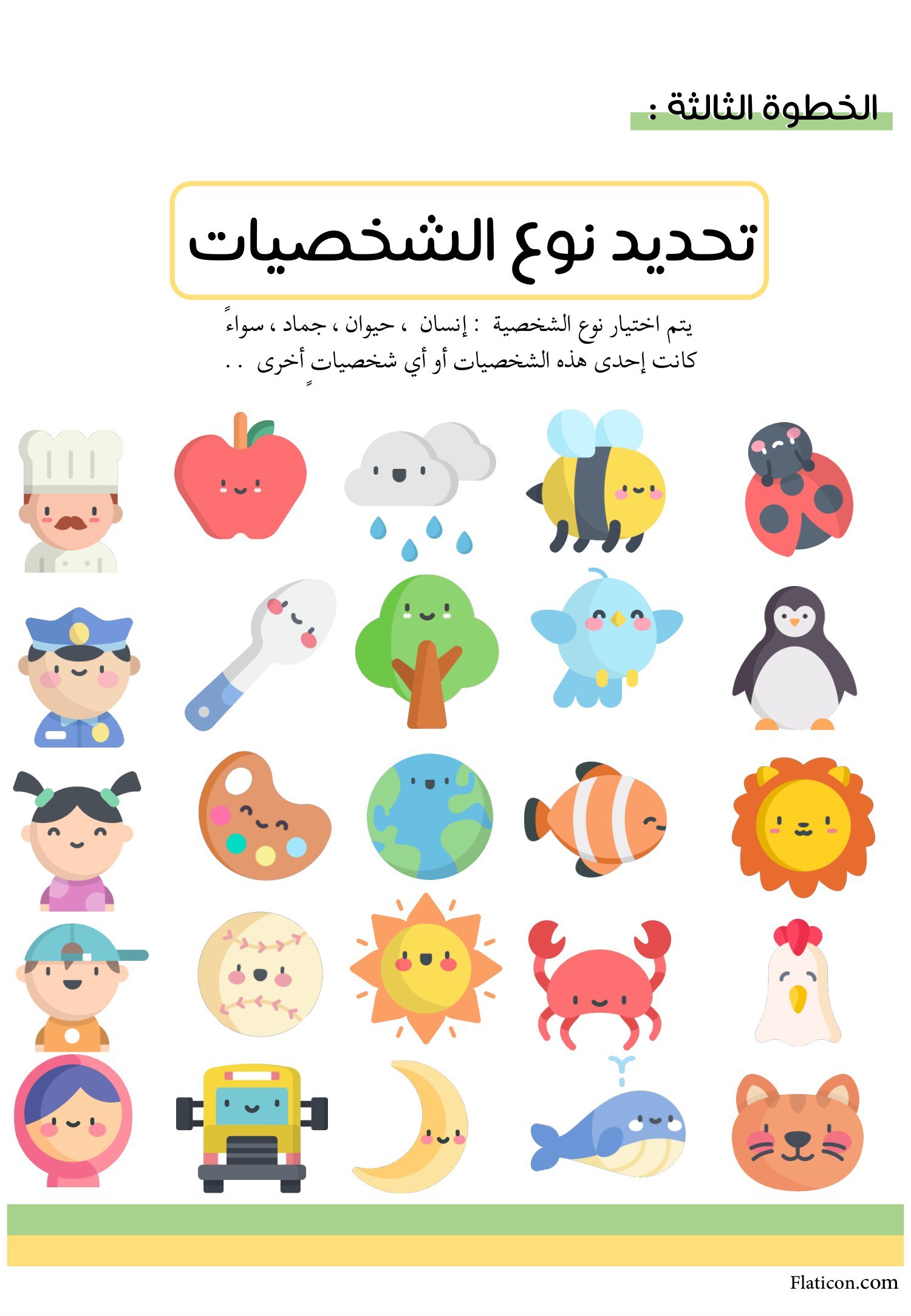 هيا نؤلف قصتنا العائلية المميزة pdf تحميل مجاني