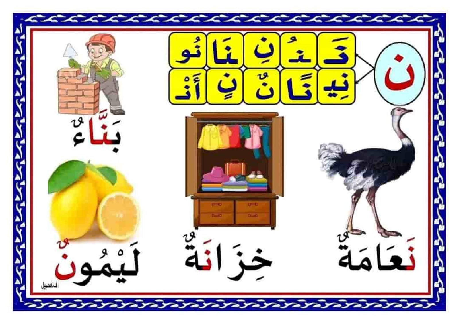 الحروف العربية بحركتِِها الطويلة والقصيرة pdf تحميل مباشر مجاني