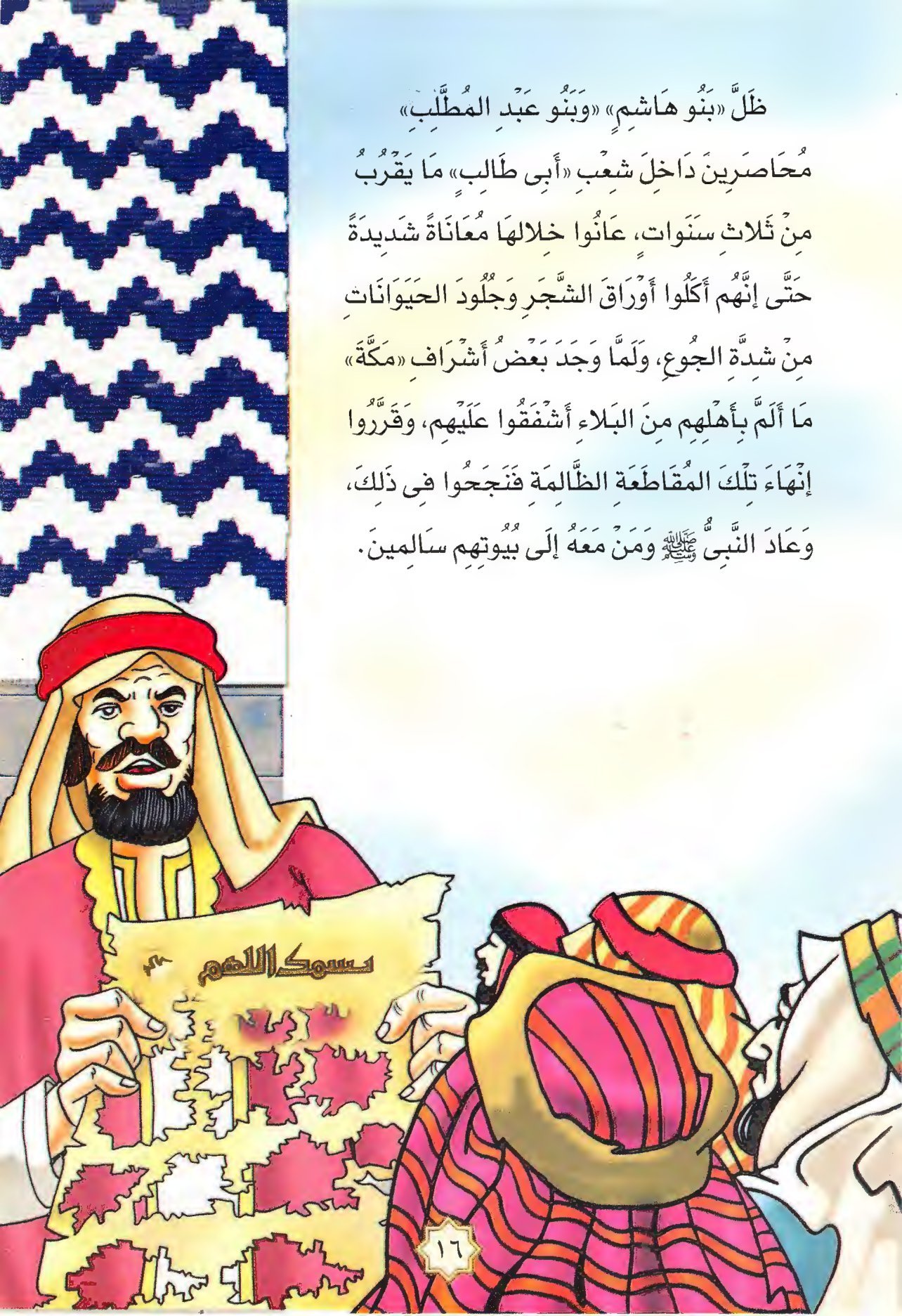 سلسلة حياة النبي صل الله عليه وسلم الجزء الخامس الجهر بالدعوة pdf تحميل مجاني
