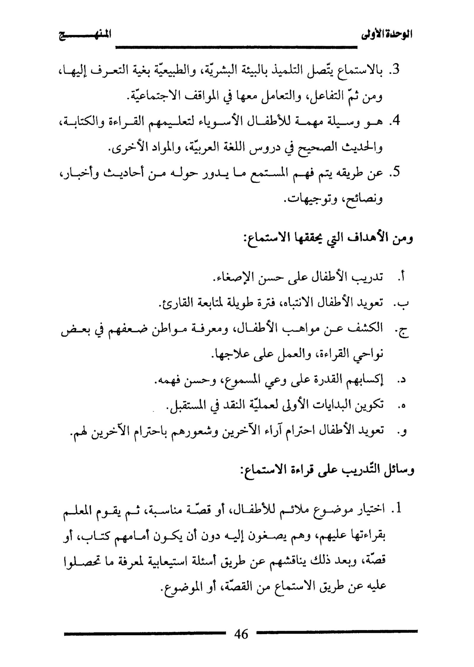 كتاب أساليب تعلم القراءة والكتابة pdf تحميل مجاني كتاب أساليب تعلم القراءة والكتابة pdf تحميل مجاني