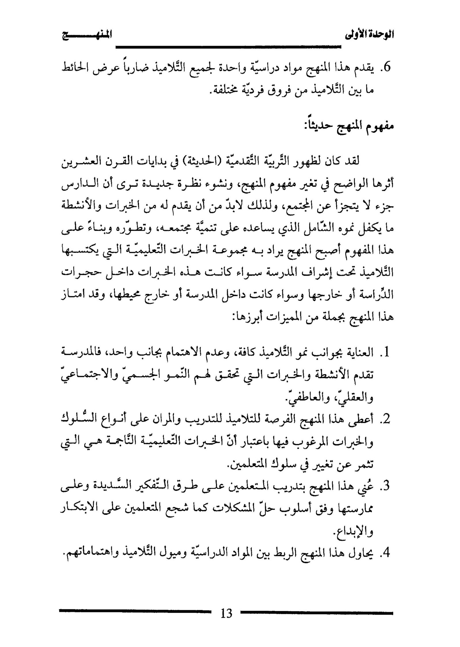 كتاب أساليب تعلم القراءة والكتابة pdf تحميل مجاني كتاب أساليب تعلم القراءة والكتابة pdf تحميل مجاني