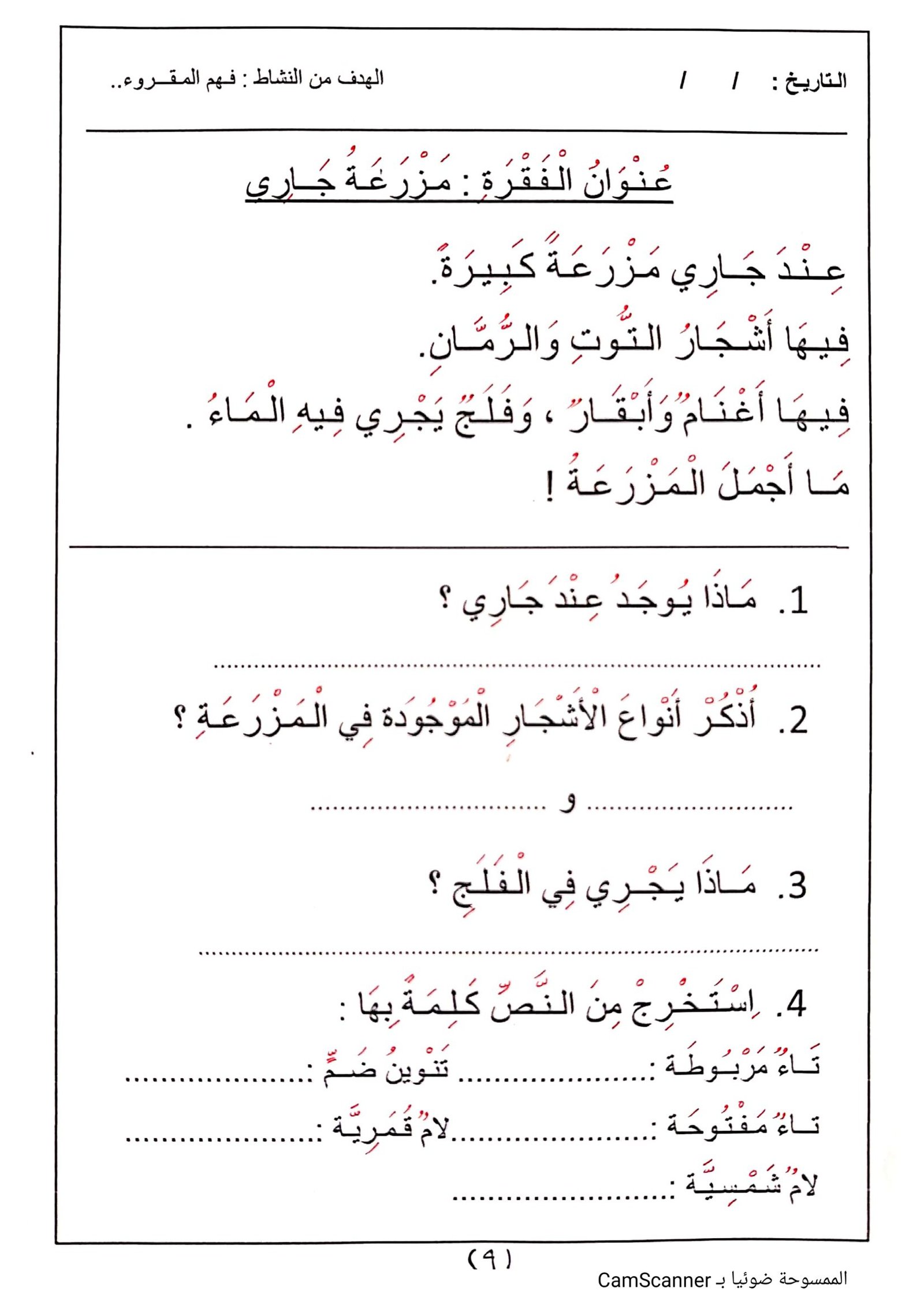 ملف انجازي للكتابة والتخطيط pdf تحميل مجاني ملف انجازي للكتابة والتخطيط pdf تحميل مجاني