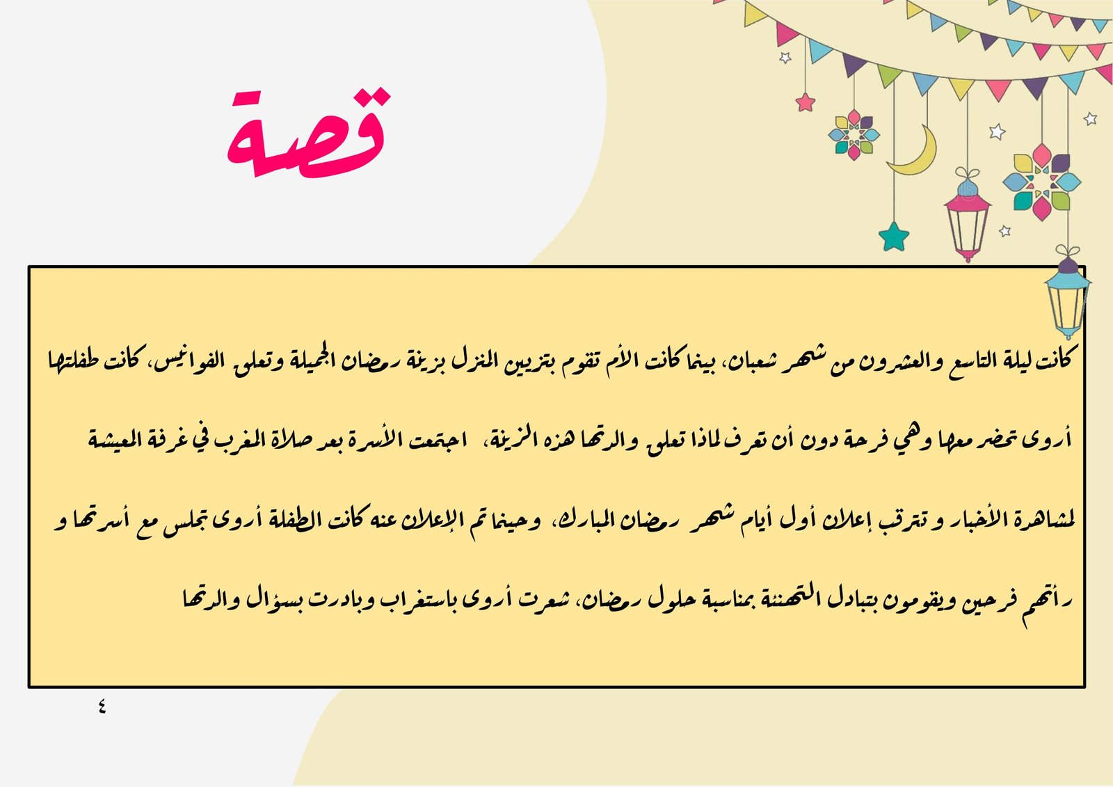 كتاب تزود بالأمل pdf تحميل مباشر مجاني