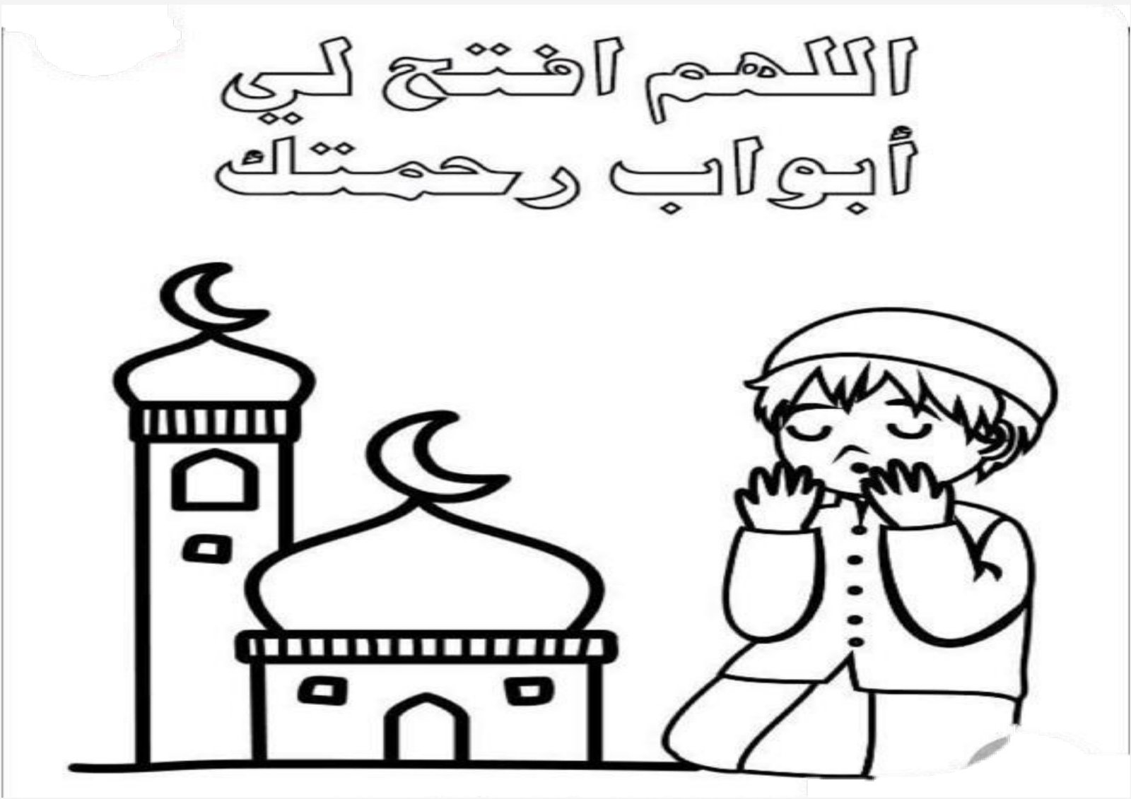 كتاب تزود بالأمل pdf تحميل مباشر مجاني