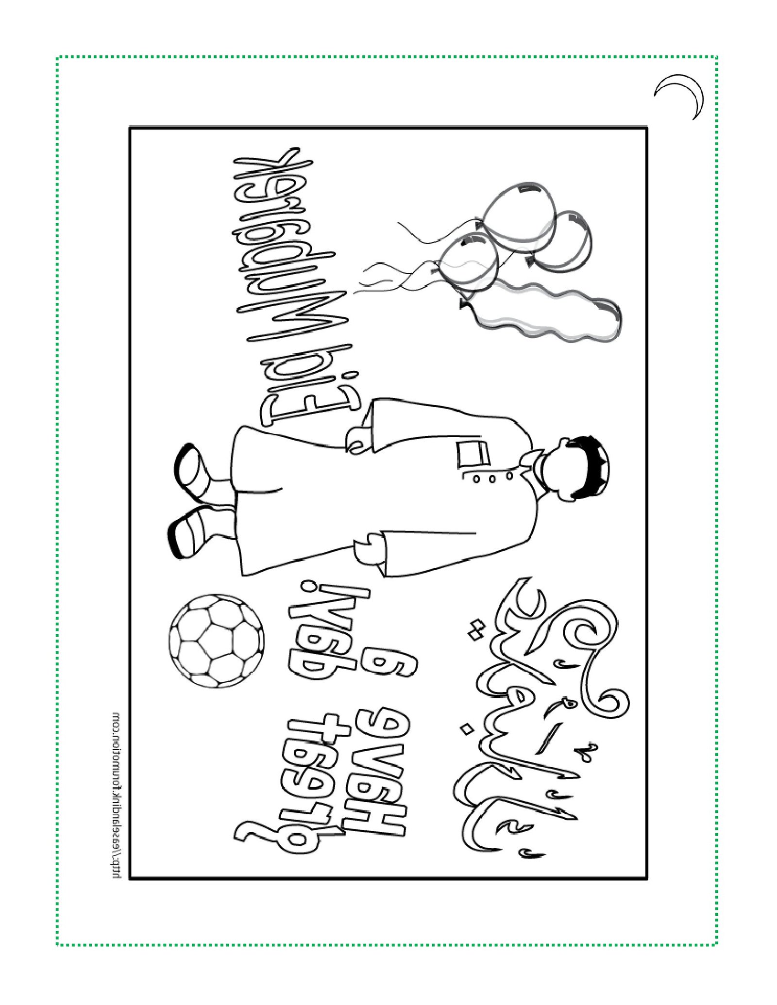 كتيب أنشطة مميزة للأعمال الرمضانية للأطفال pdf تحميل مباشر