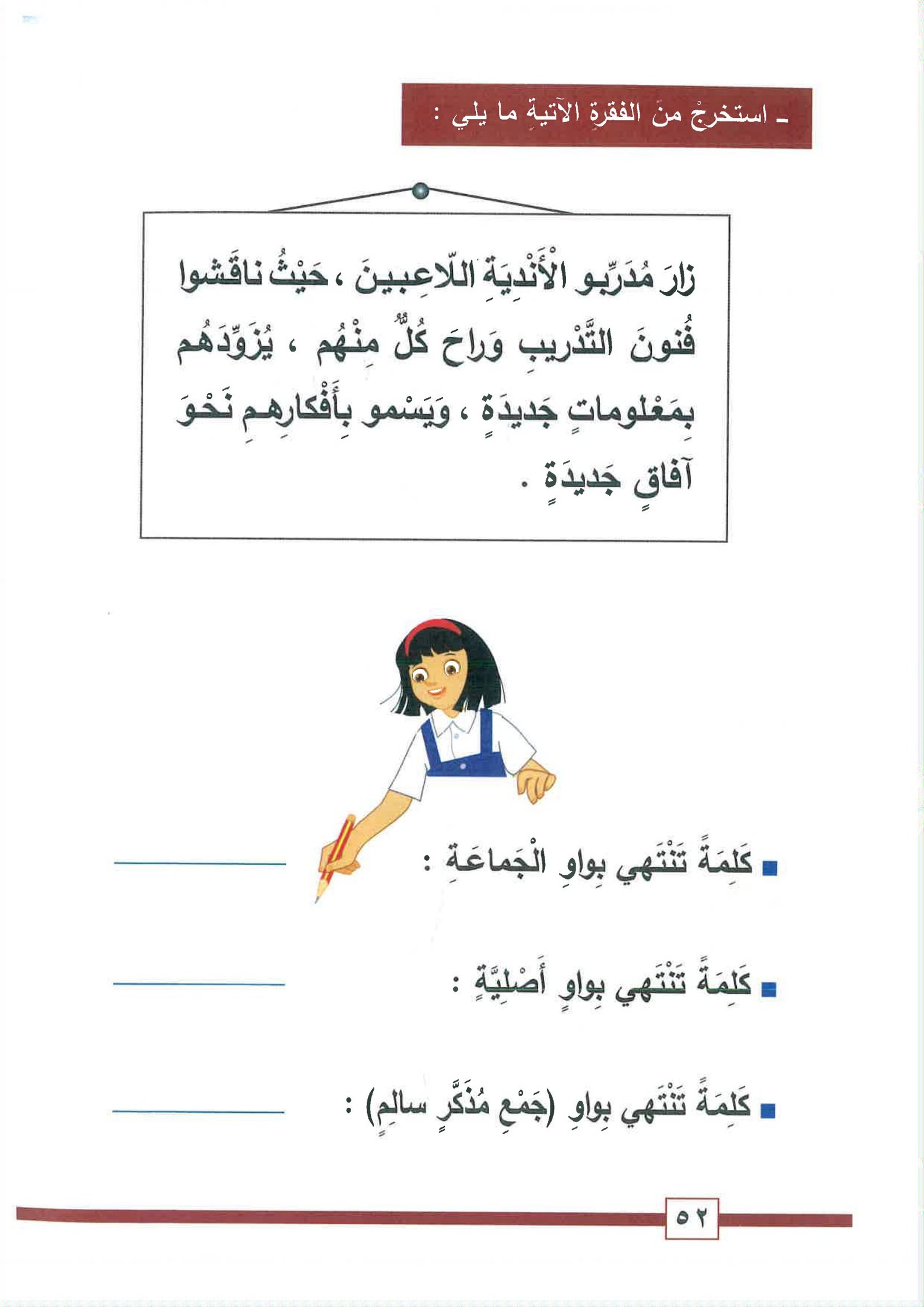 تحميل الموسوعة الإملائية في الألف اللينة وواو الجماعة: دليلك لإتقان الإملاء العربي مجانًا PDF