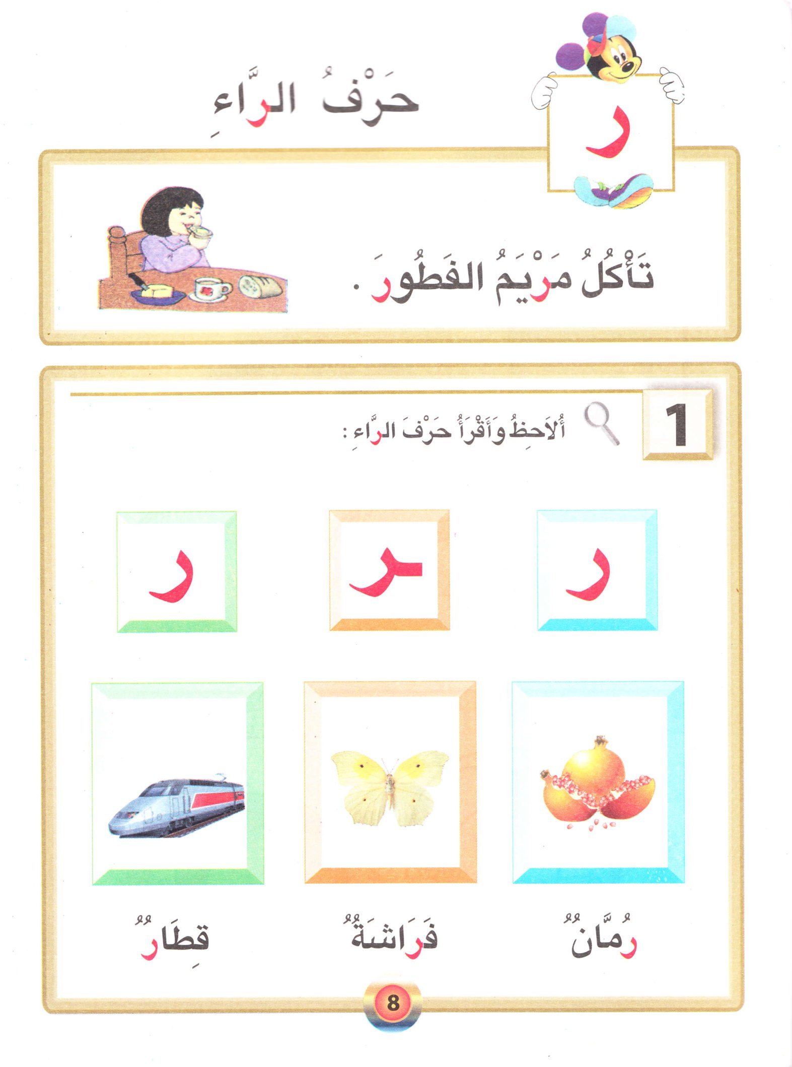 دليل القراءة الممتعة: أنشطتي للأطفال من 3 إلى 5 سنوات PDF - تحميل مباشر دليل القراءة الممتعة: أنشطتي للأطفال من 3 إلى 5 سنوات PDF - تحميل مباشر