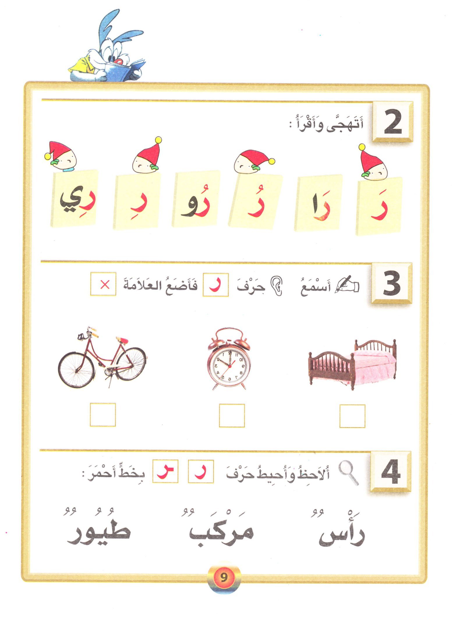 دليل القراءة الممتعة: أنشطتي للأطفال من 3 إلى 5 سنوات PDF - تحميل مباشر دليل القراءة الممتعة: أنشطتي للأطفال من 3 إلى 5 سنوات PDF - تحميل مباشر