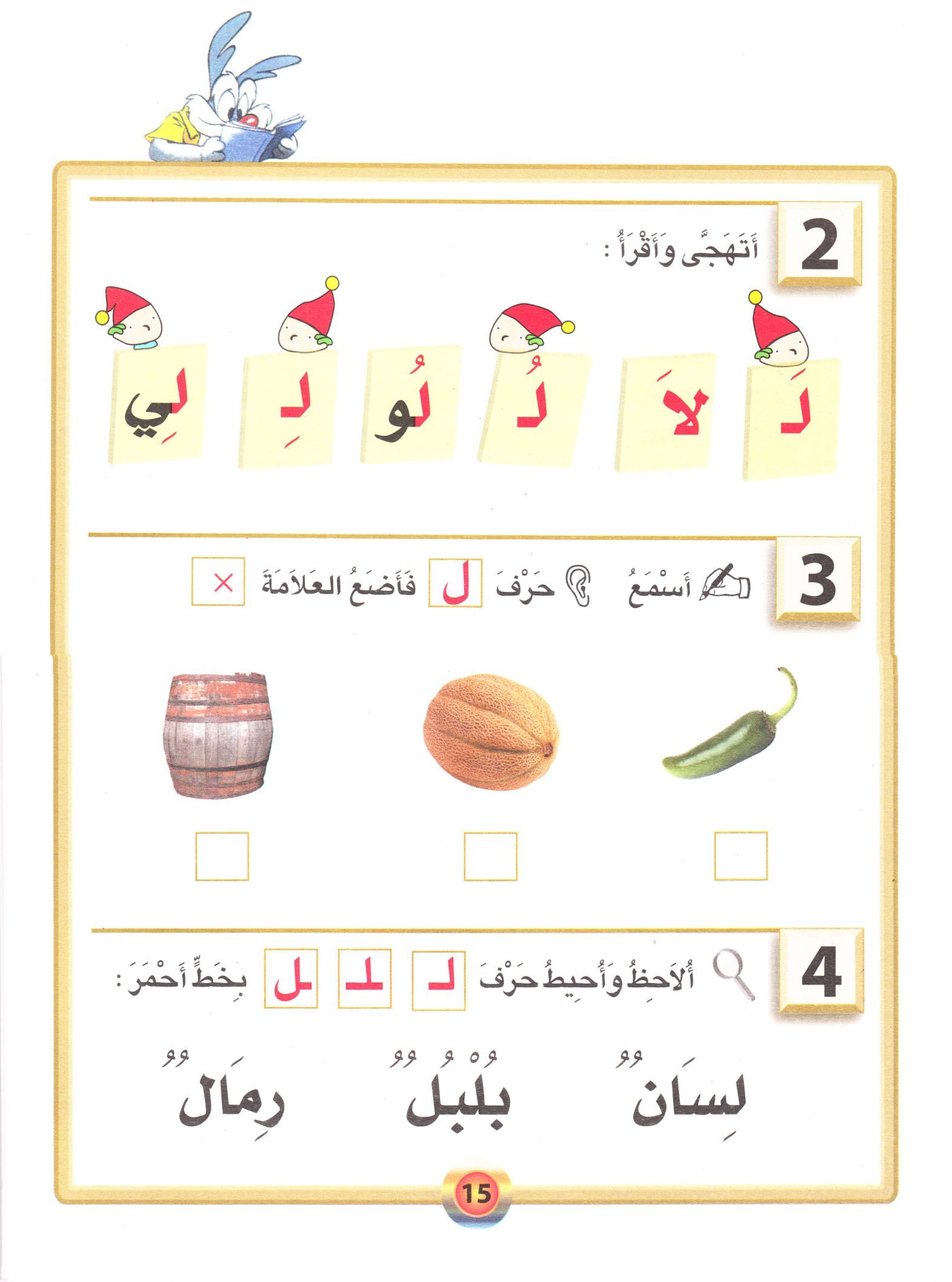 دليل القراءة الممتعة: أنشطتي للأطفال من 3 إلى 5 سنوات PDF - تحميل مباشر دليل القراءة الممتعة: أنشطتي للأطفال من 3 إلى 5 سنوات PDF - تحميل مباشر